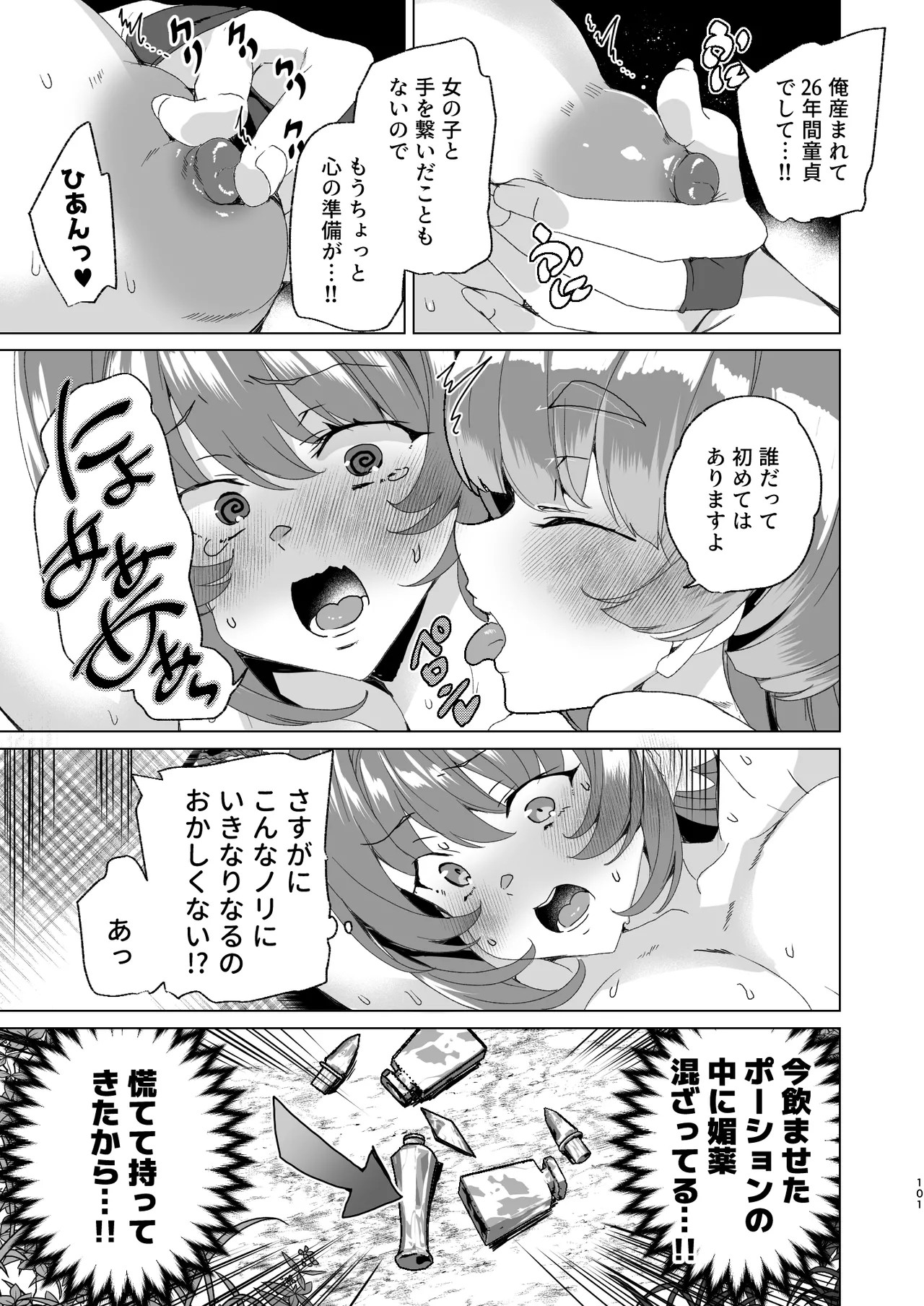 Page 103