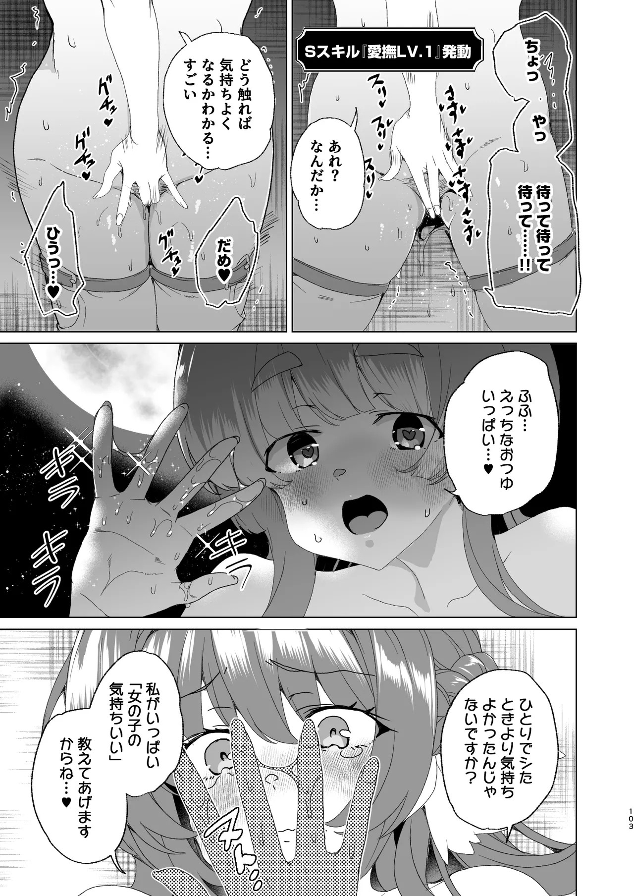 Page 105