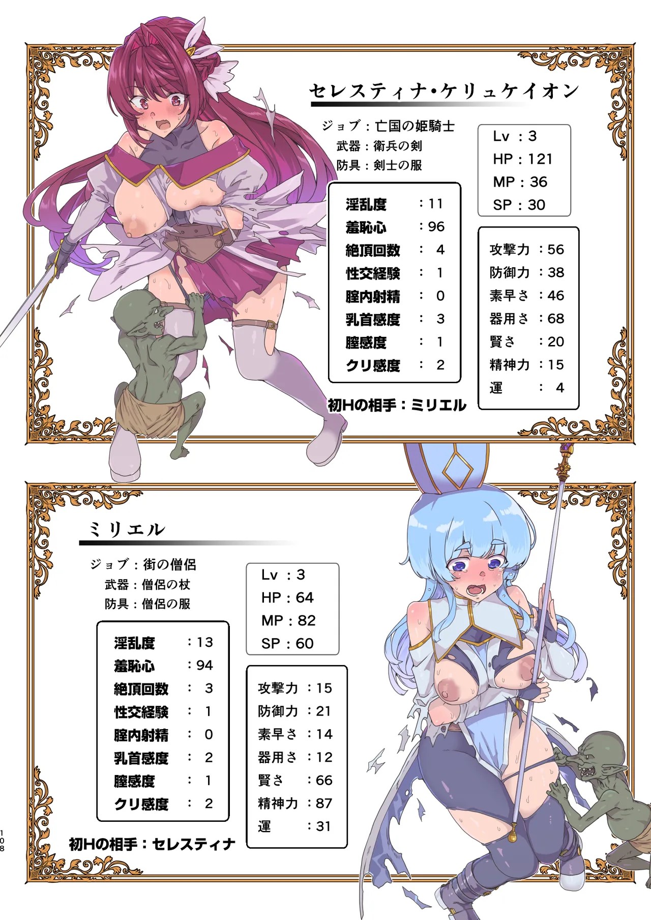 Page 110
