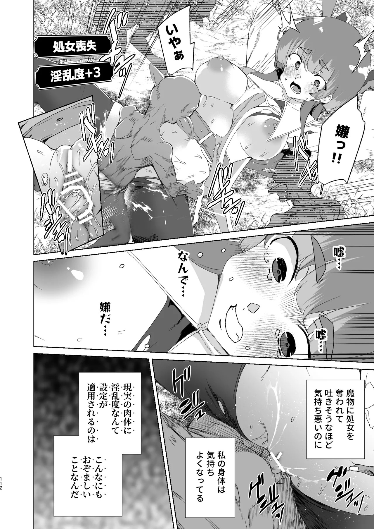 Page 114
