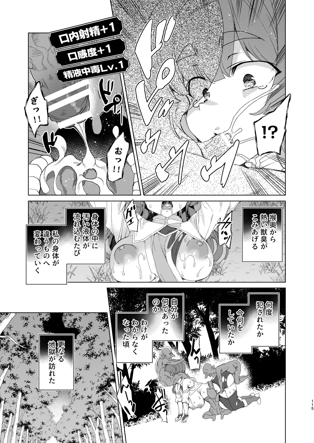 Page 117