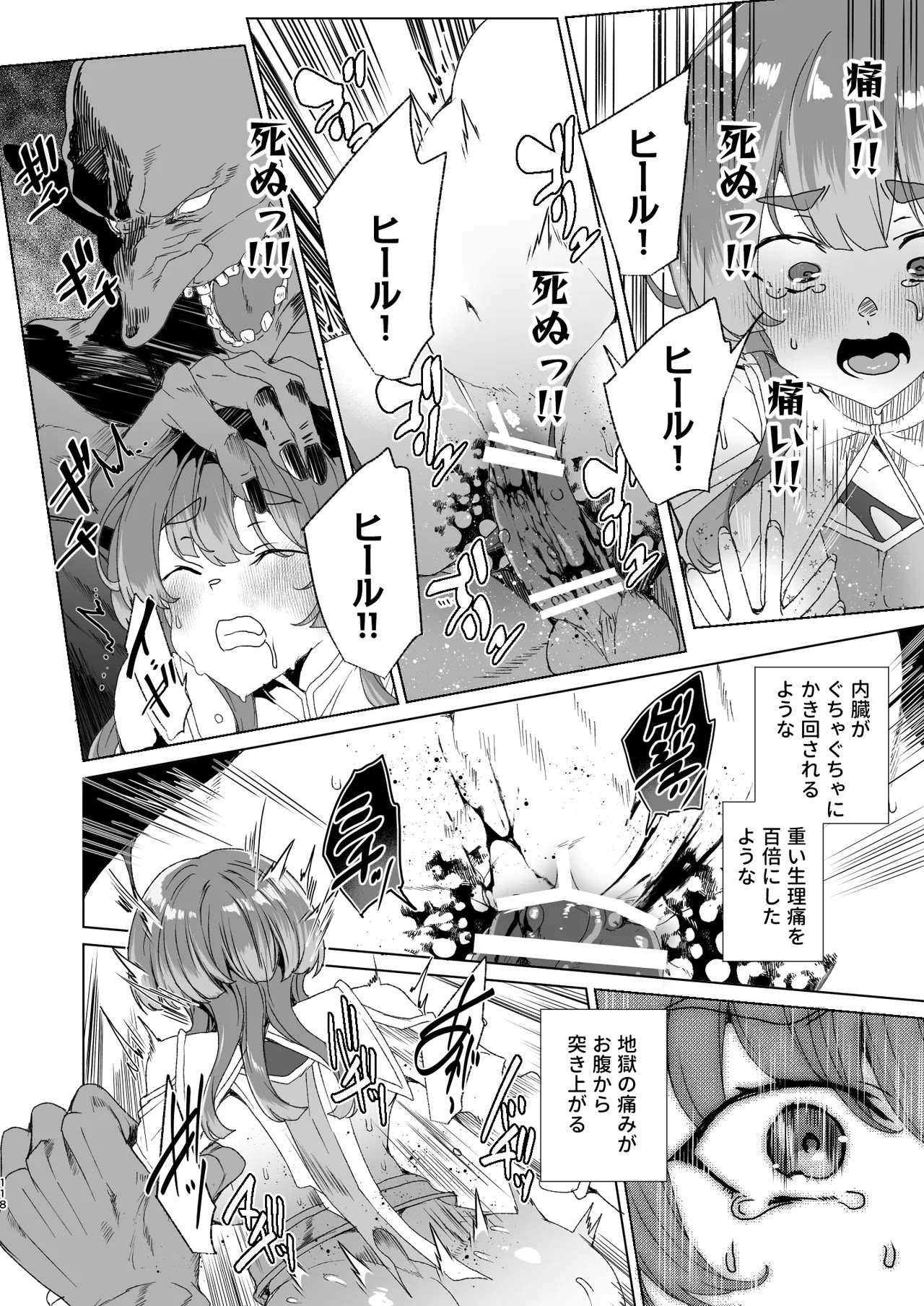 Page 120