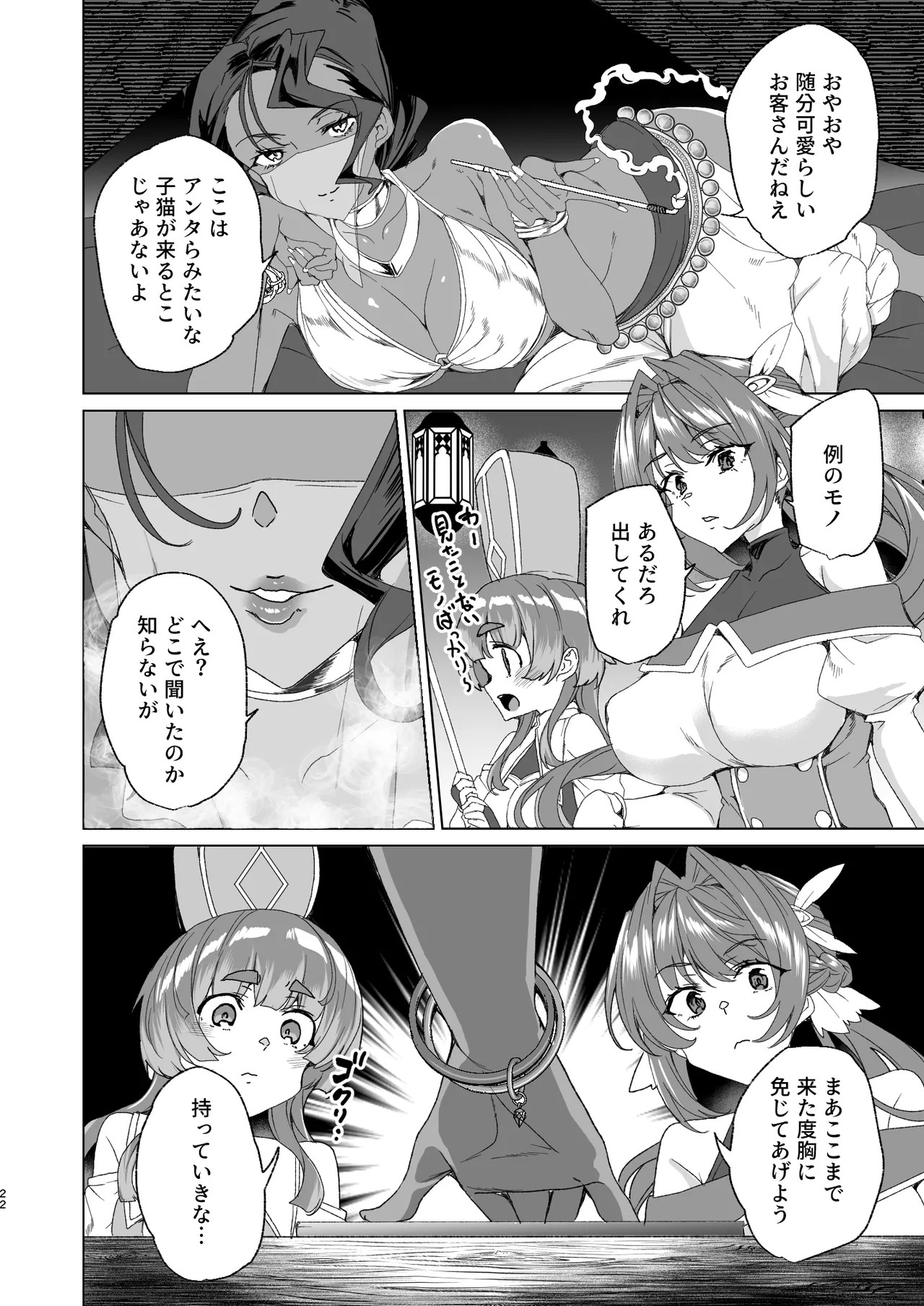 Page 24