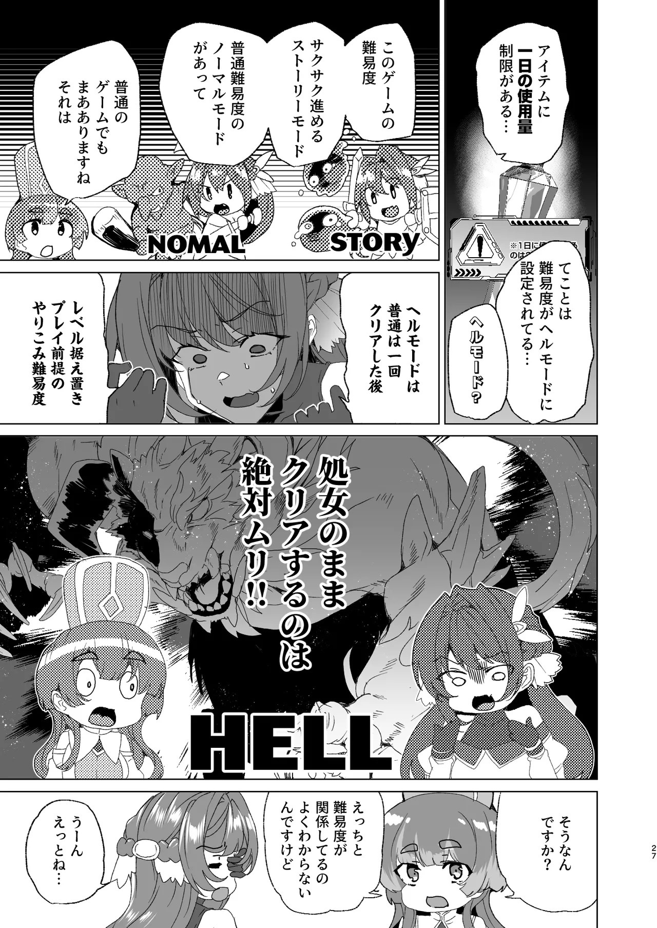 Page 29