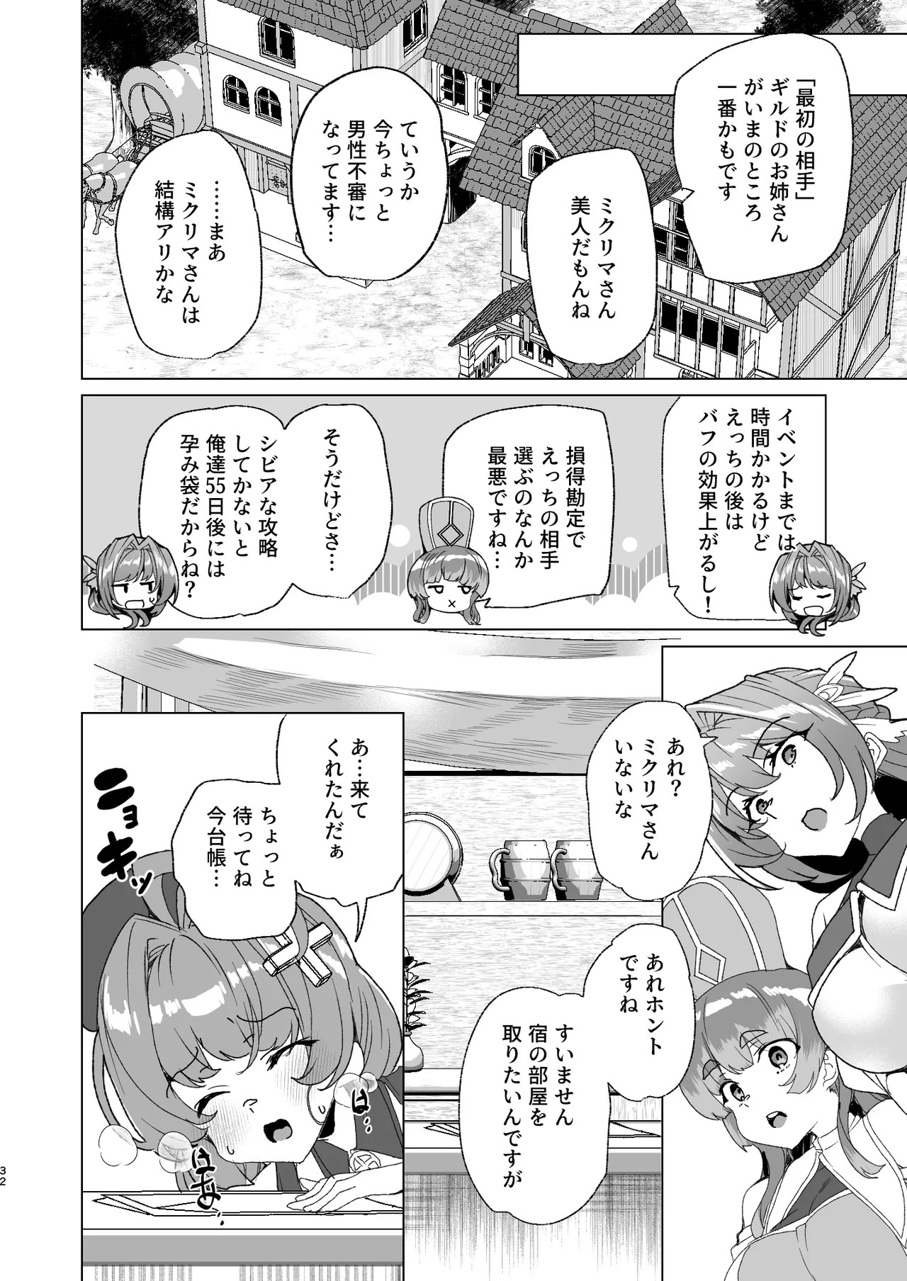 Page 34