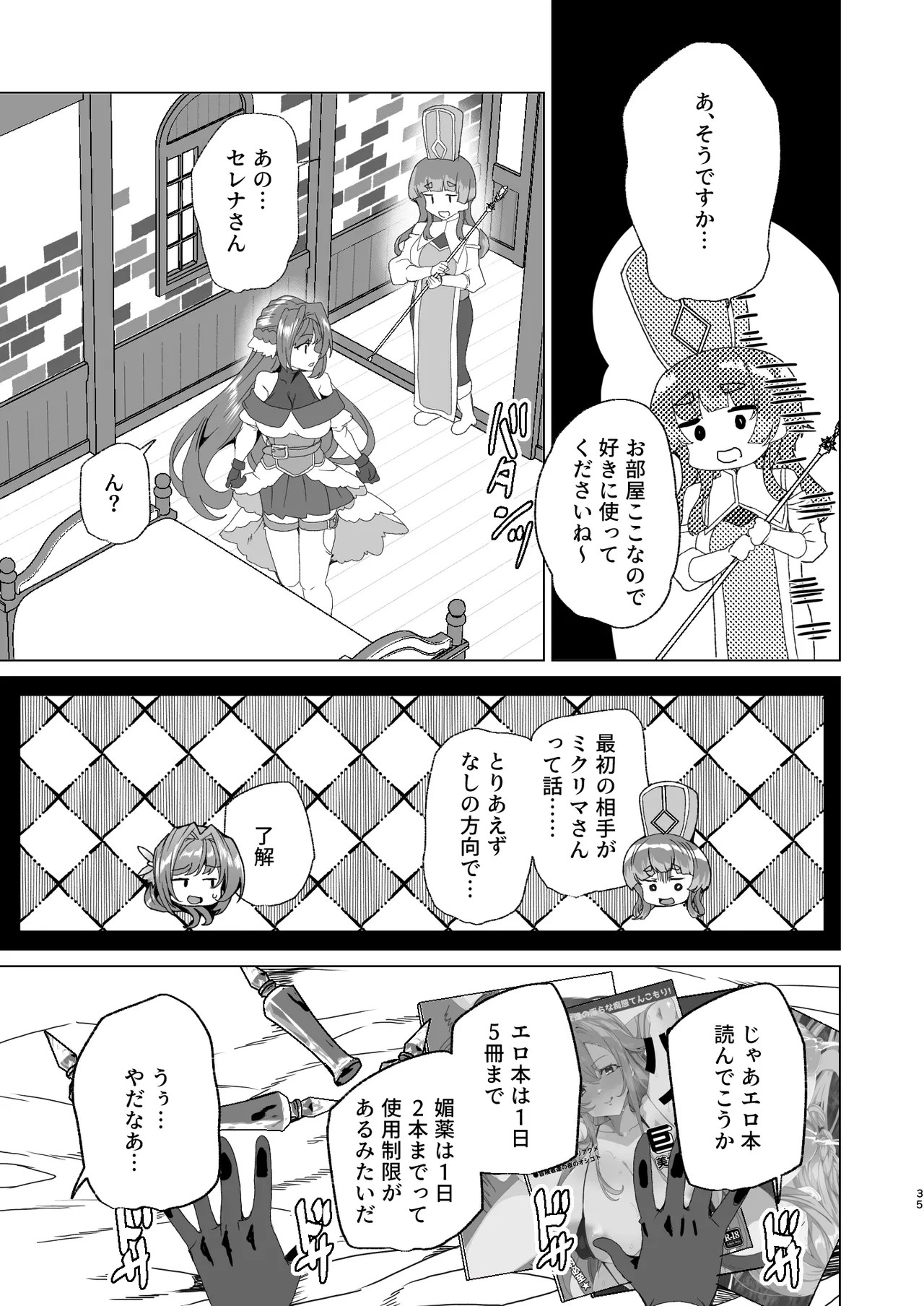 Page 37