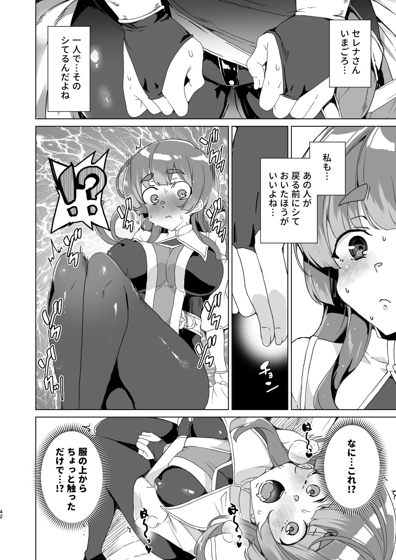 Page 44