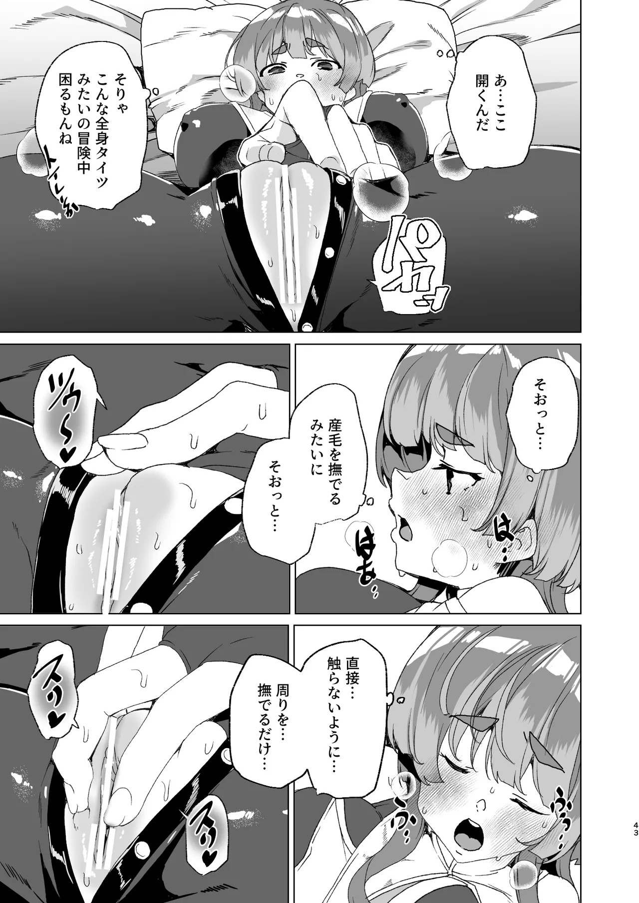 Page 45