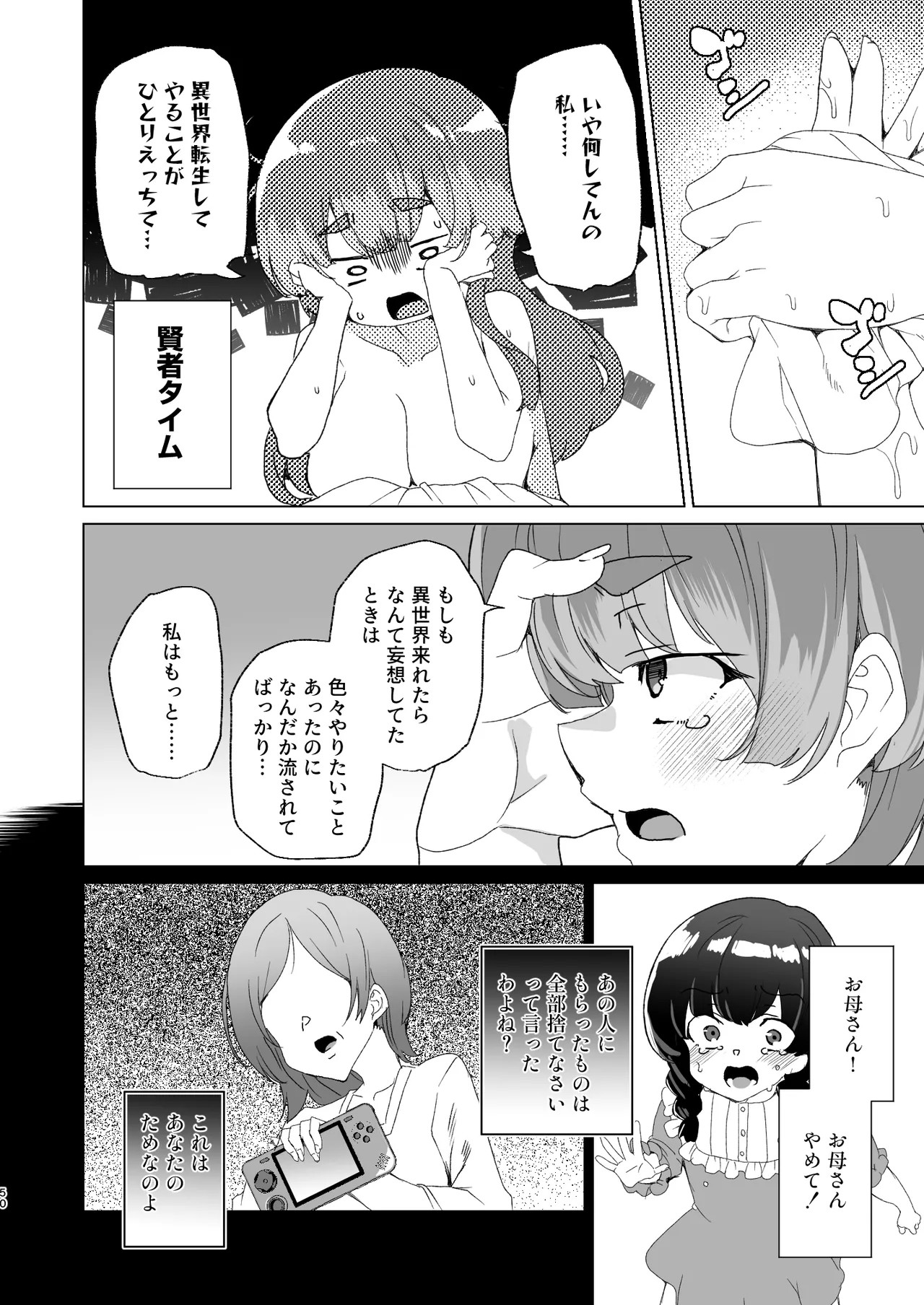 Page 52
