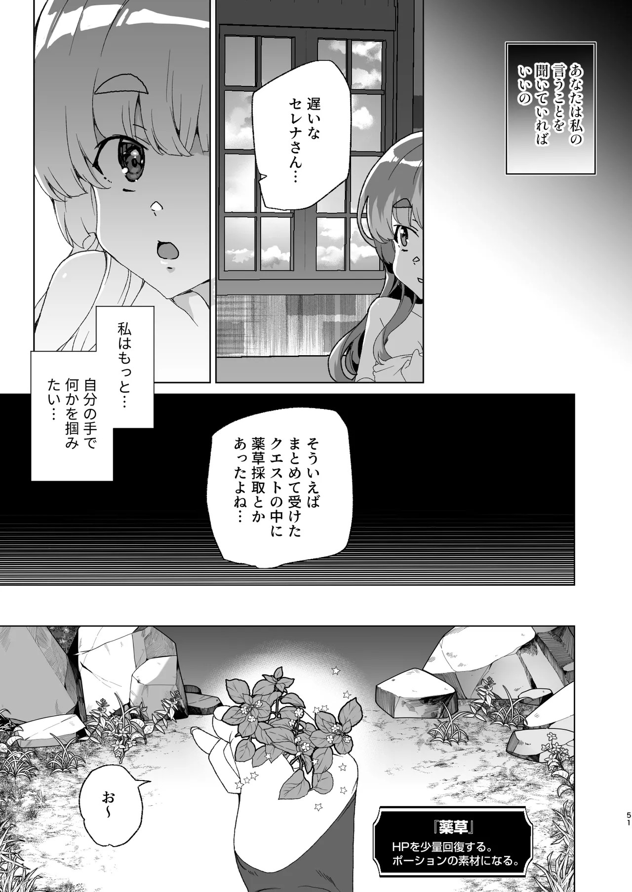 Page 53