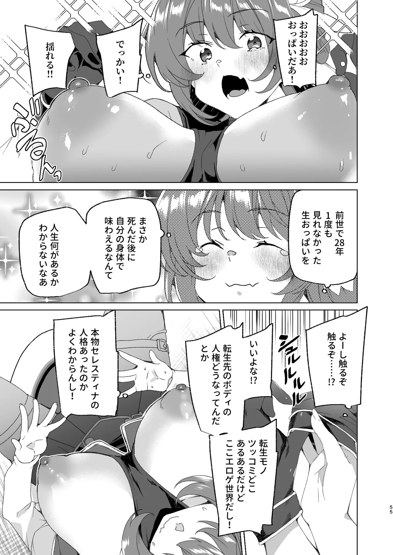 Page 57