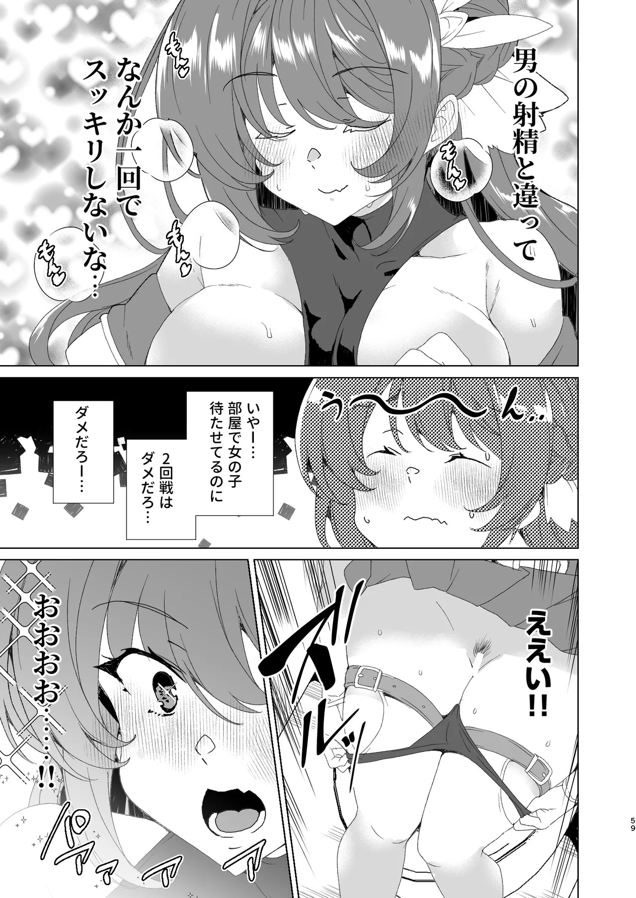 Page 61