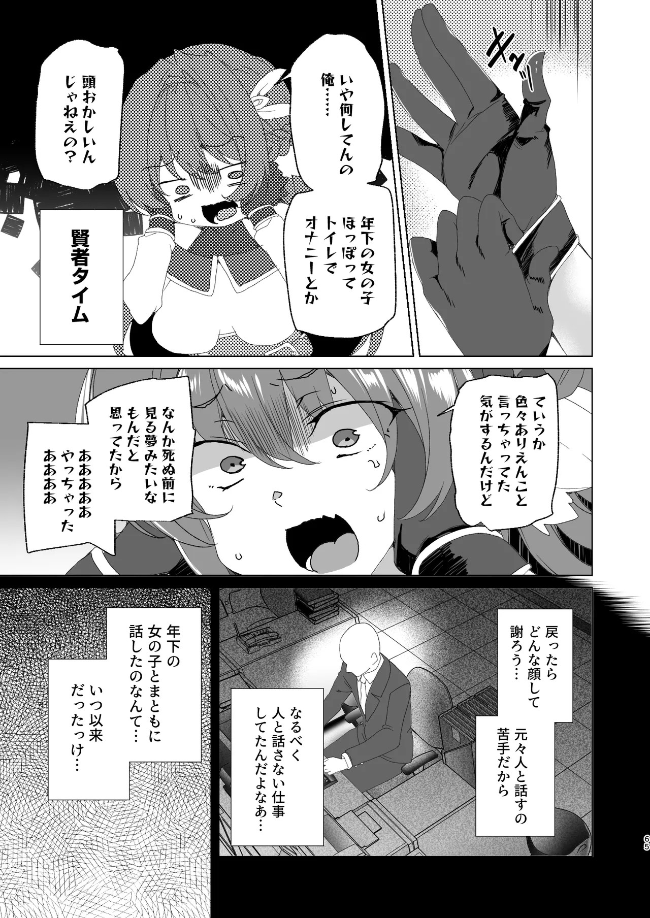 Page 67