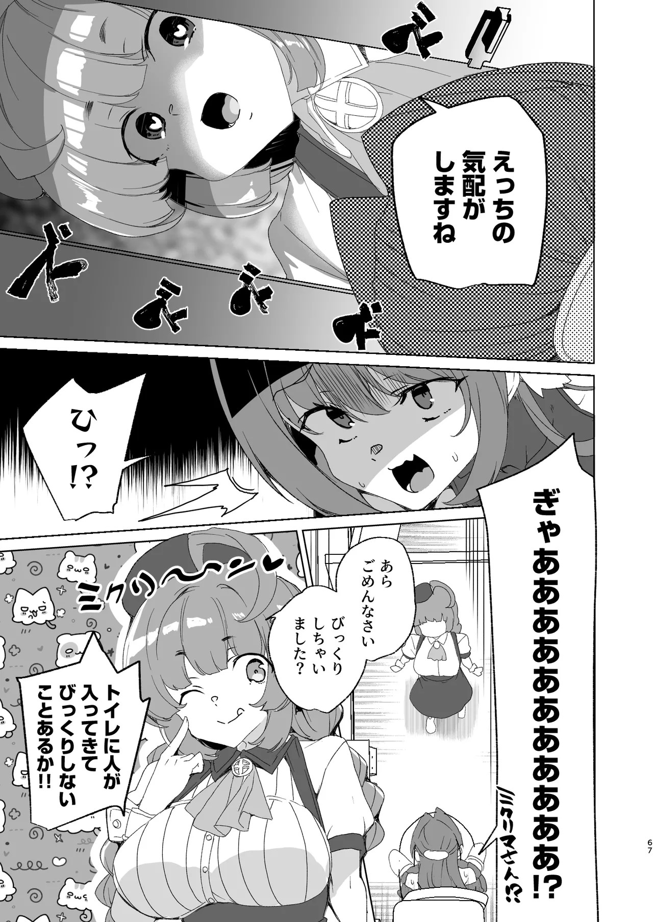 Page 69