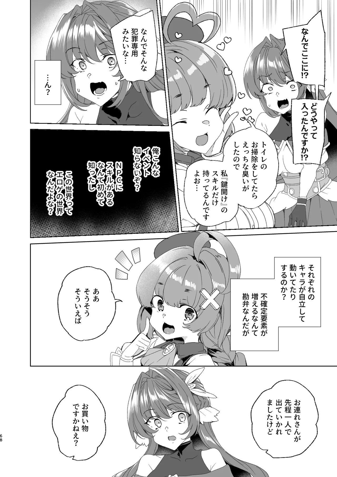 Page 70