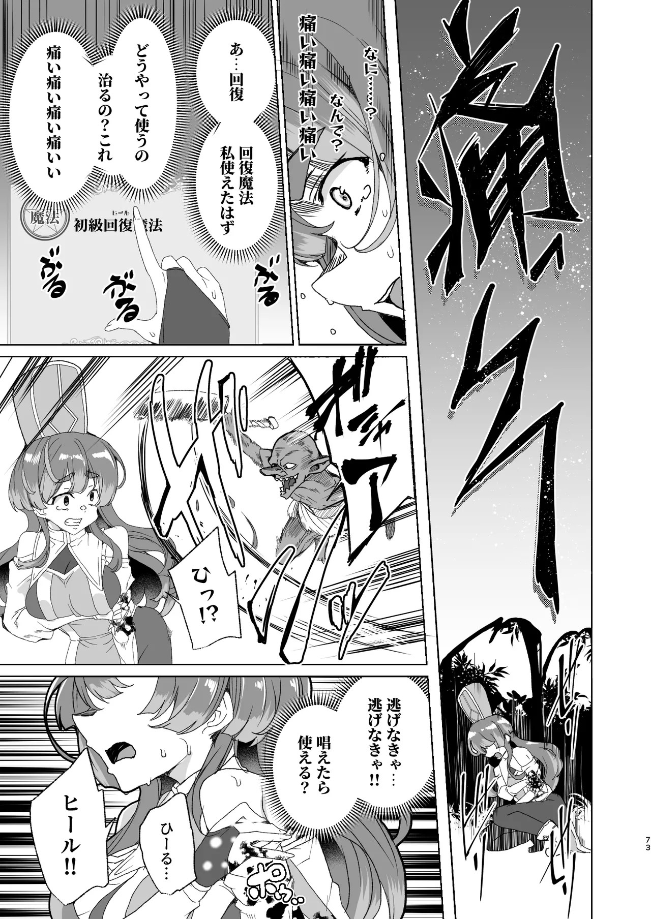 Page 75