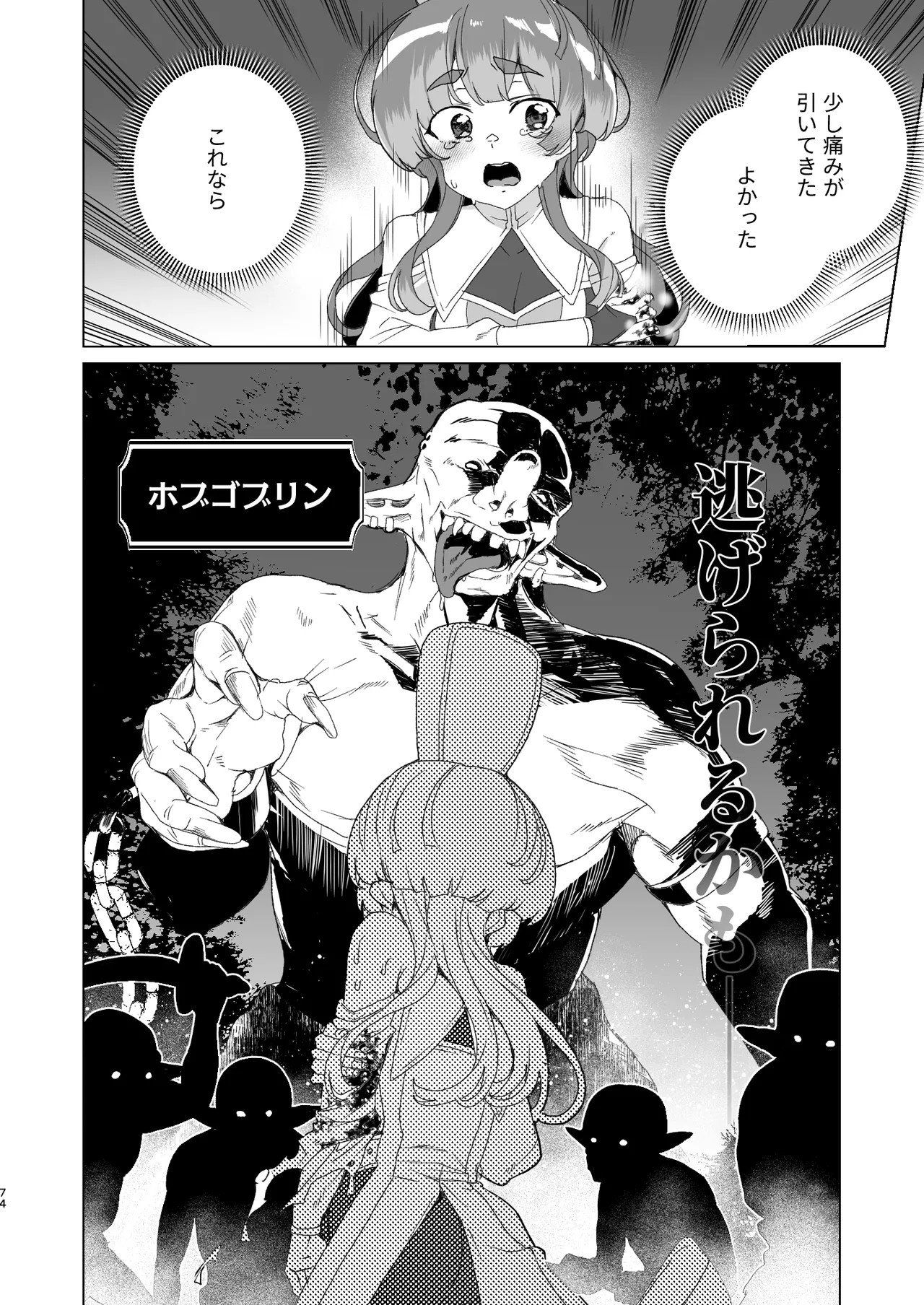 Page 76