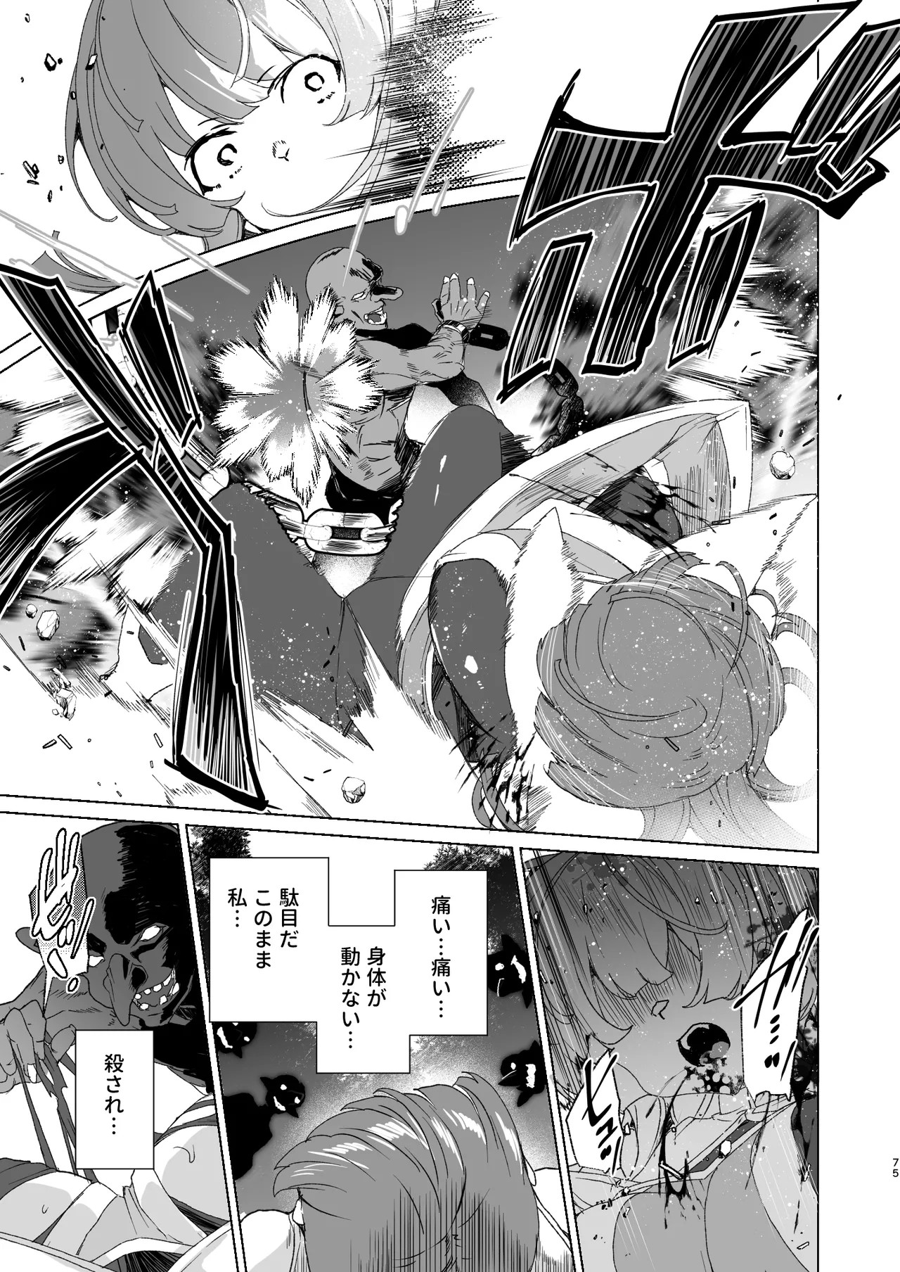 Page 77