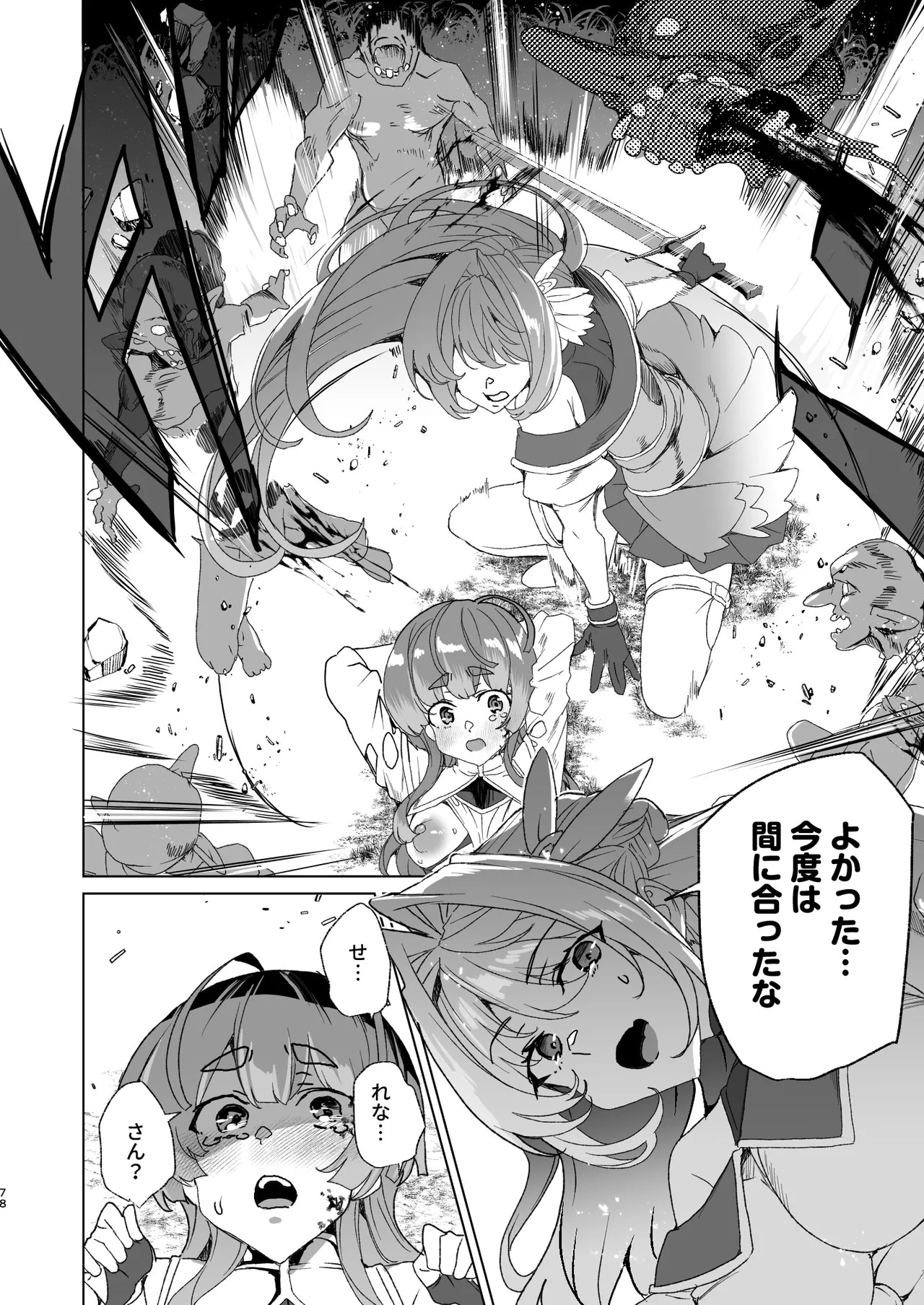 Page 80