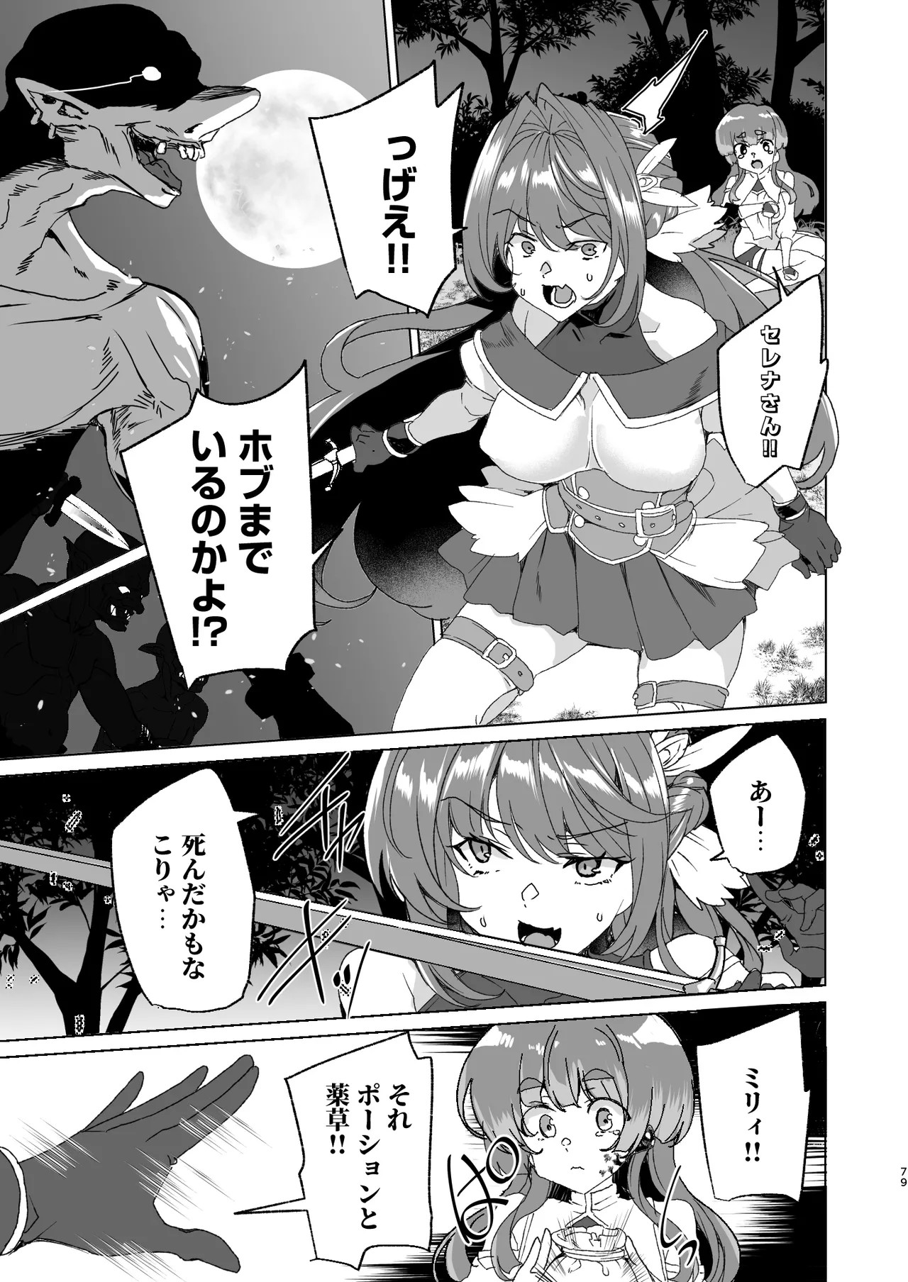 Page 81