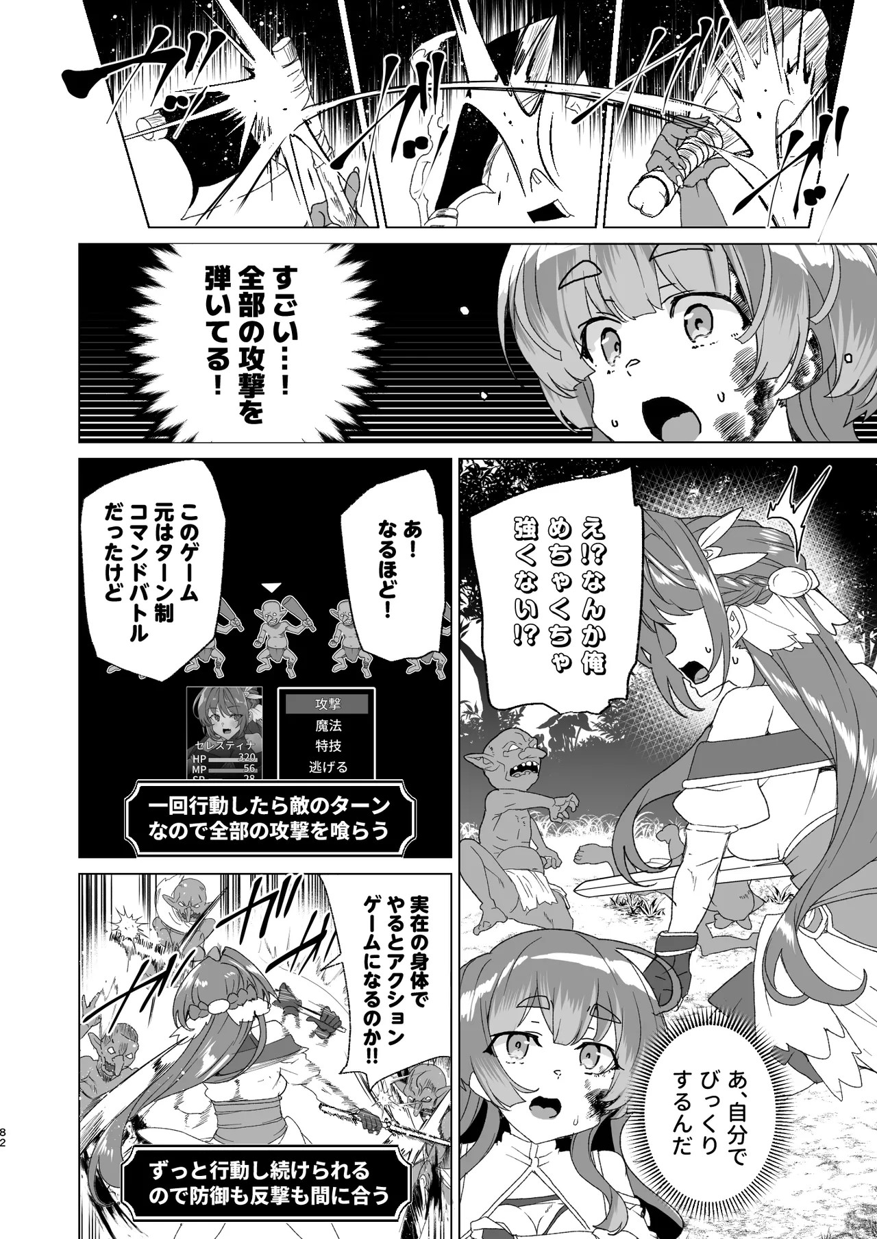 Page 84