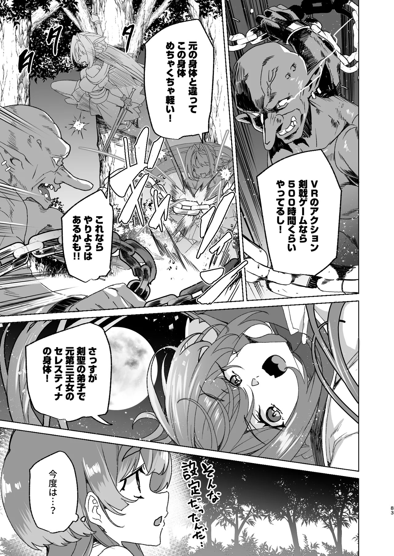 Page 85