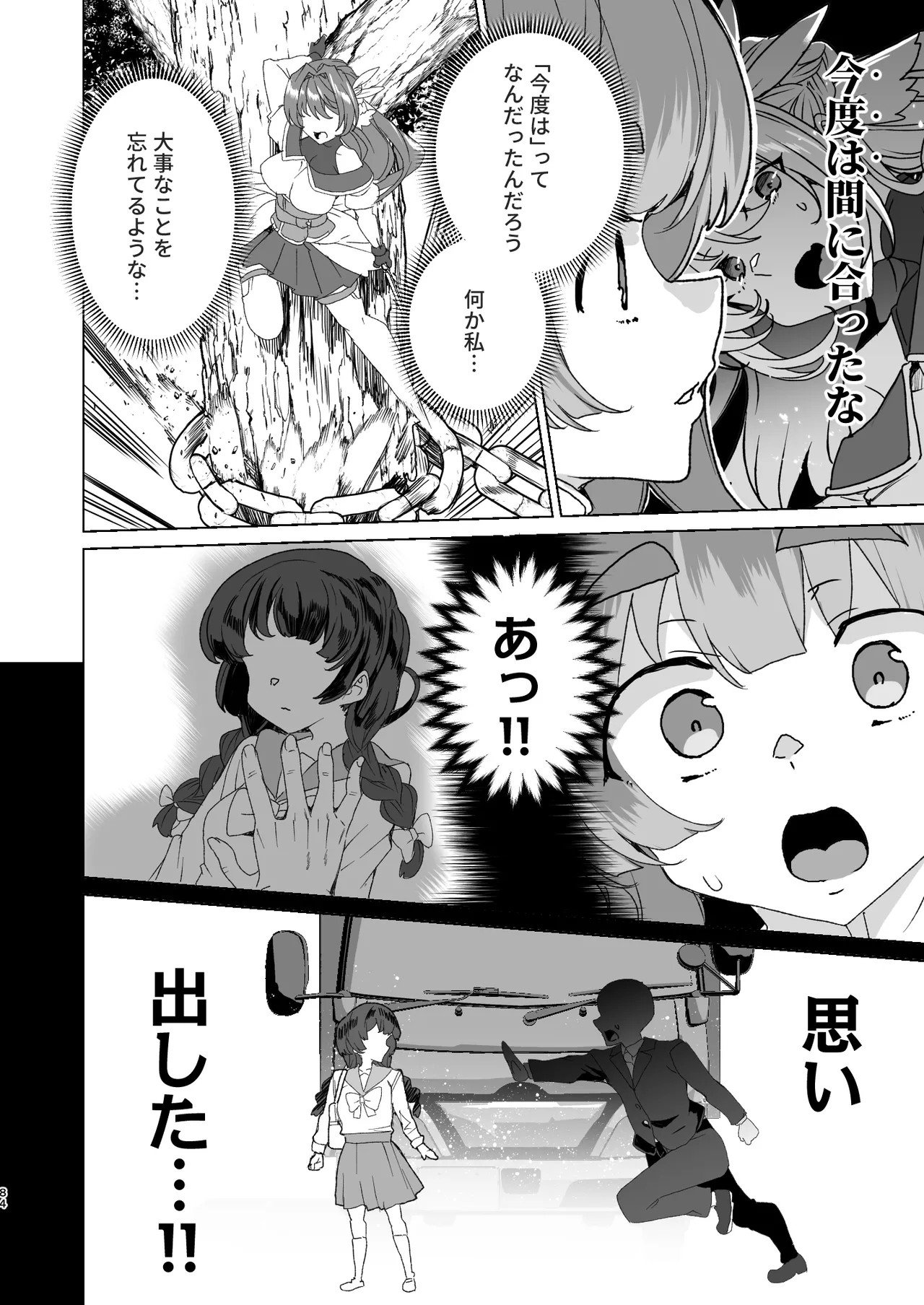 Page 86