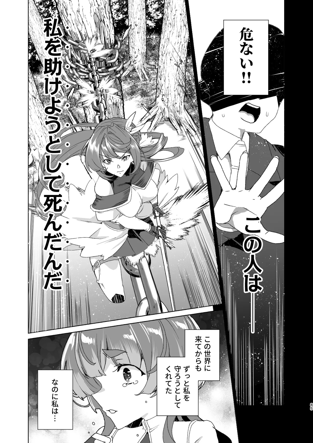 Page 87