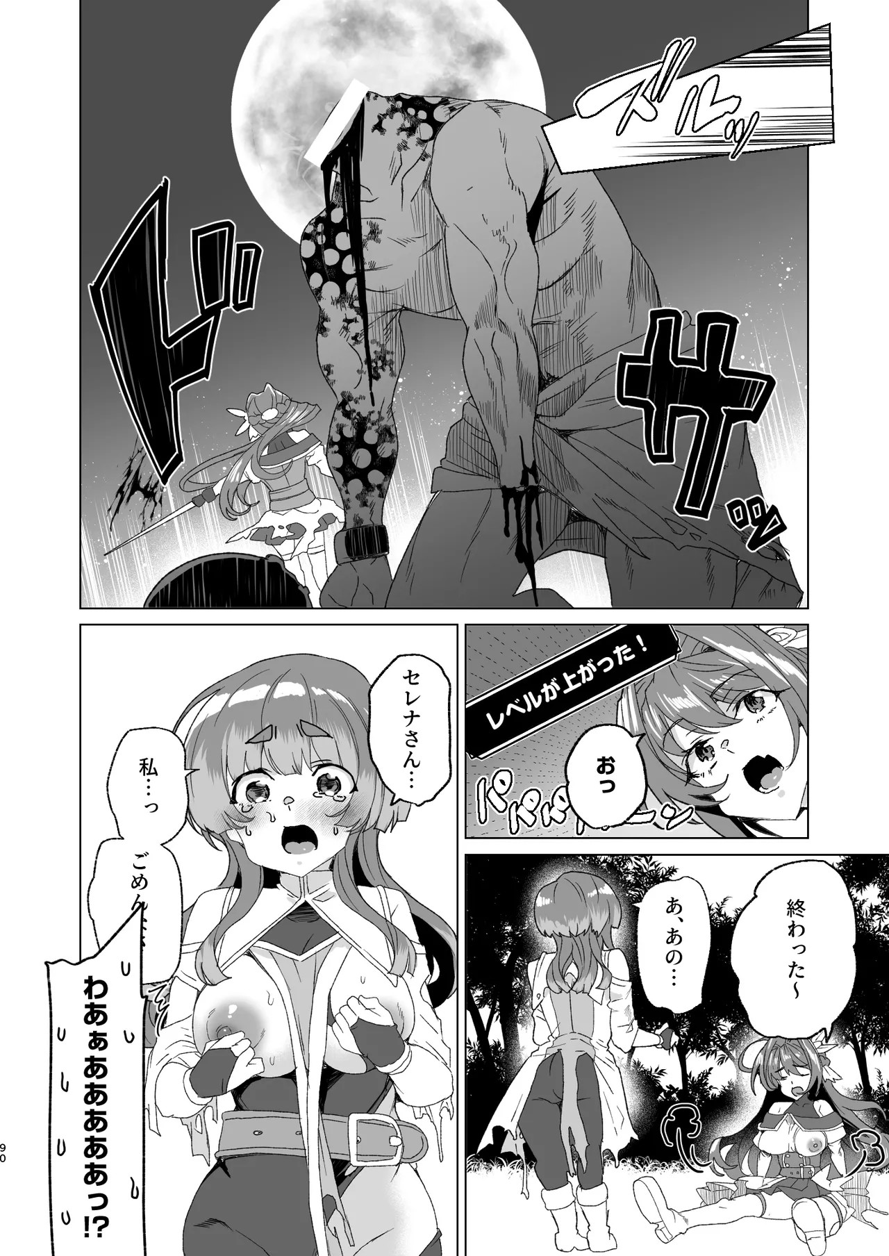 Page 92