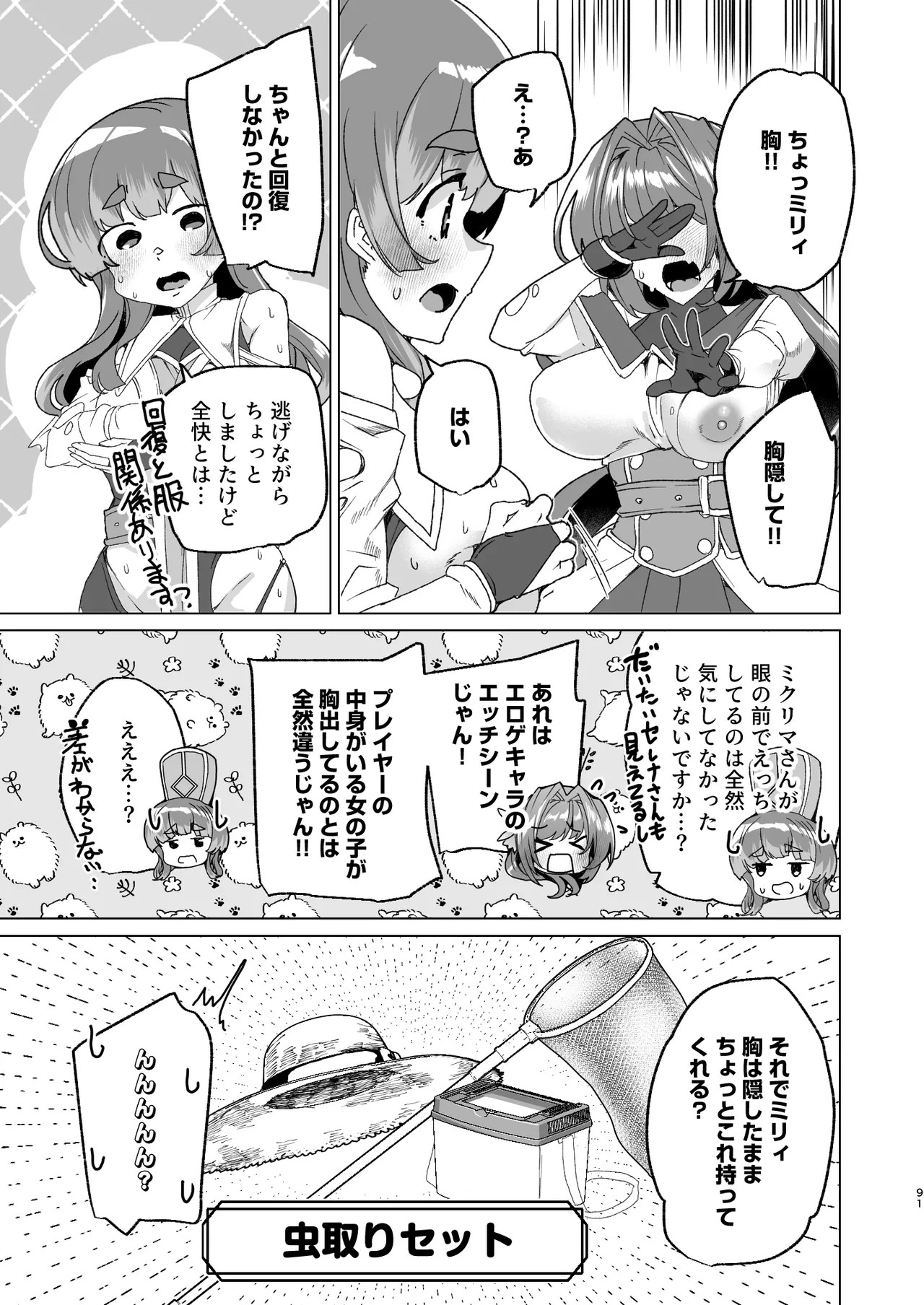 Page 93