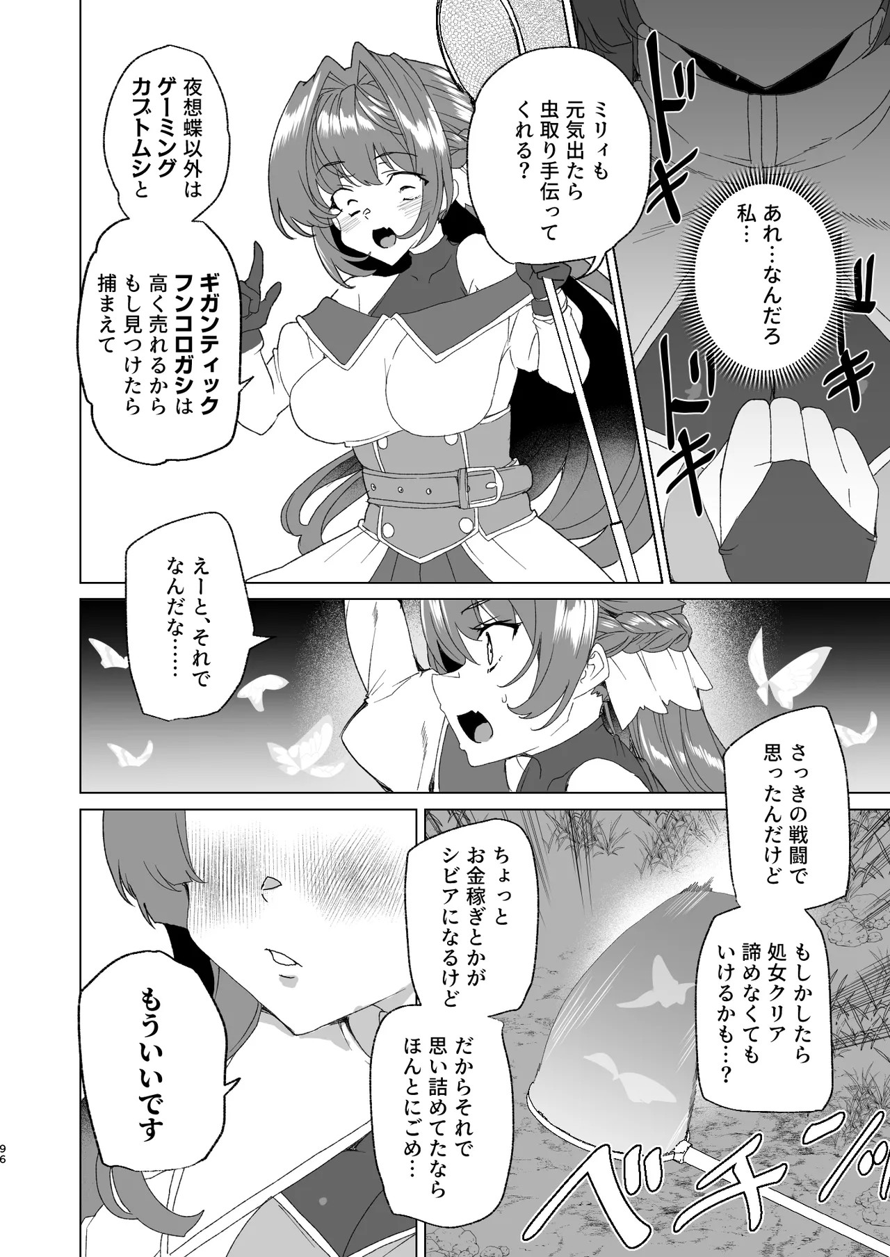 Page 98