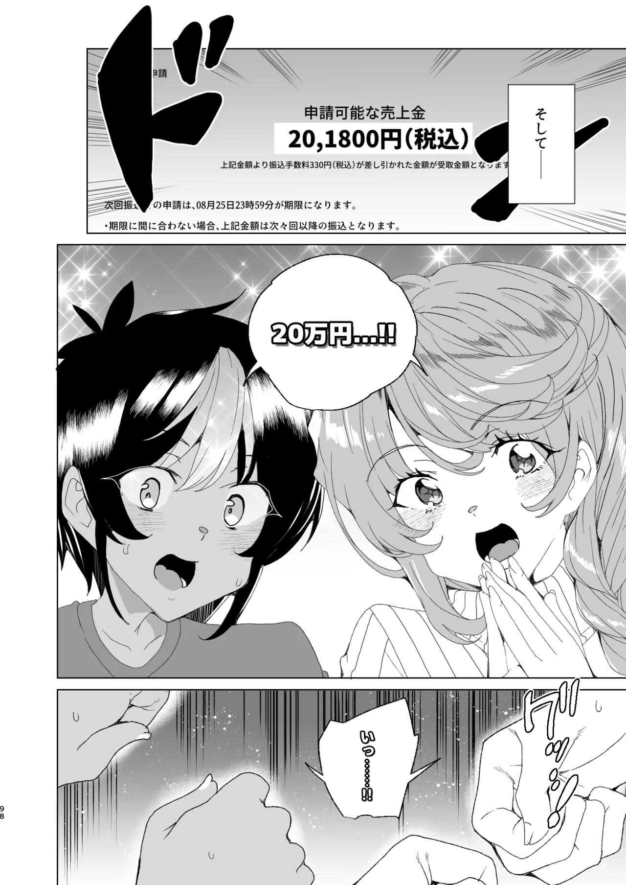 Page 100