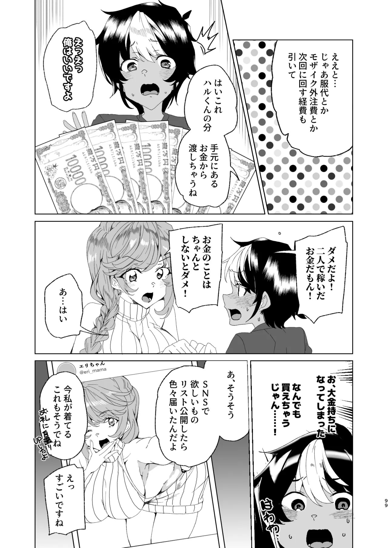 Page 101