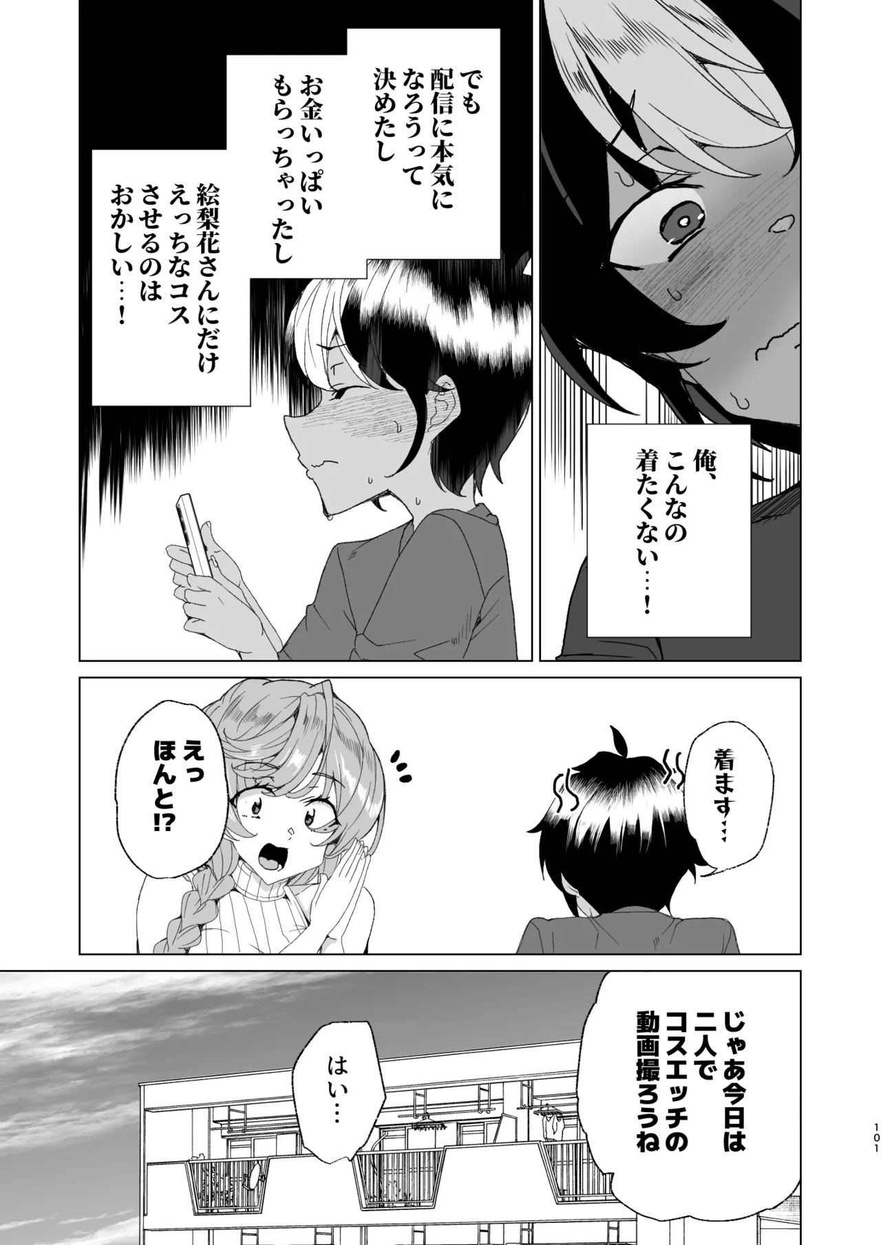 Page 103