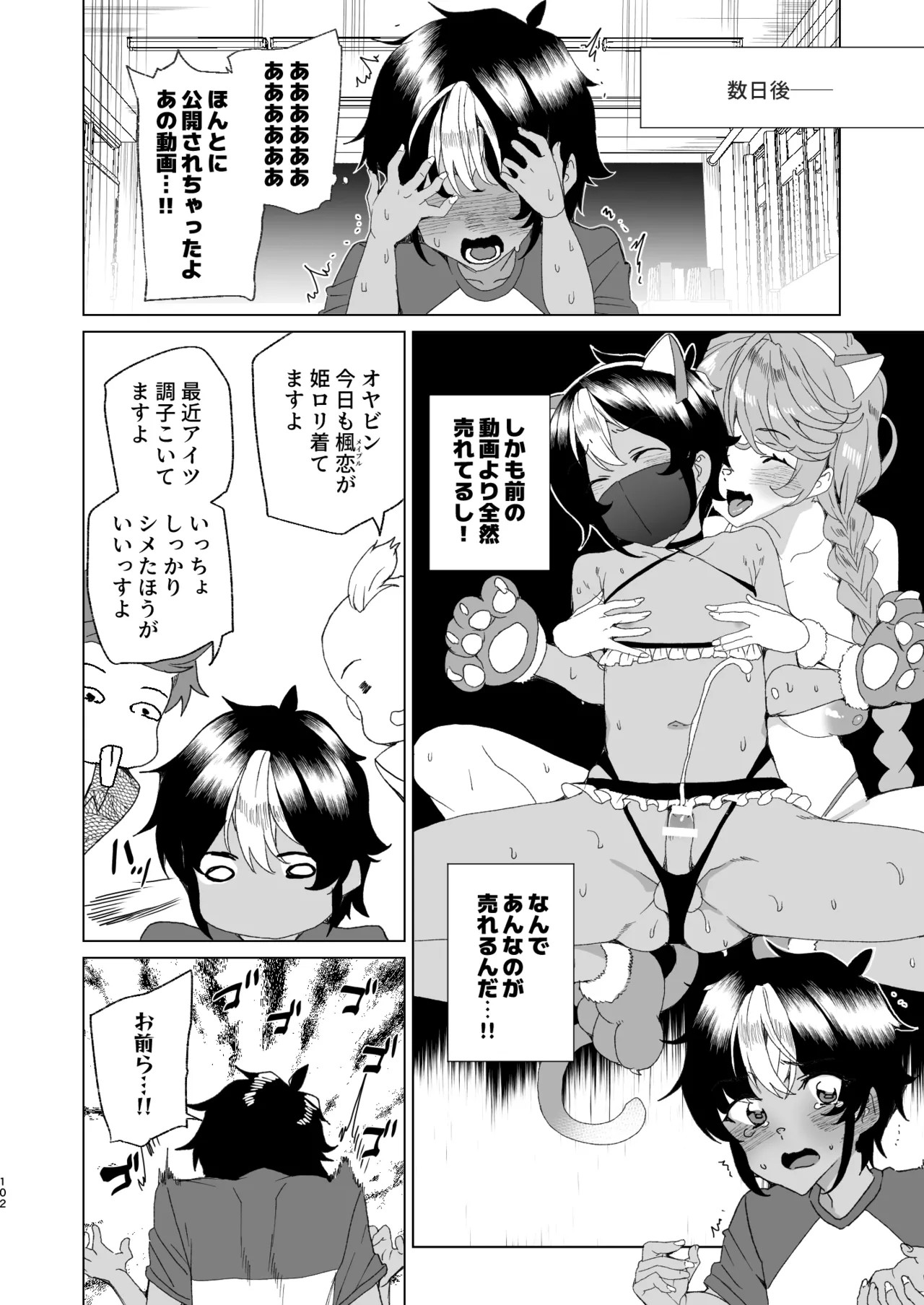 Page 104
