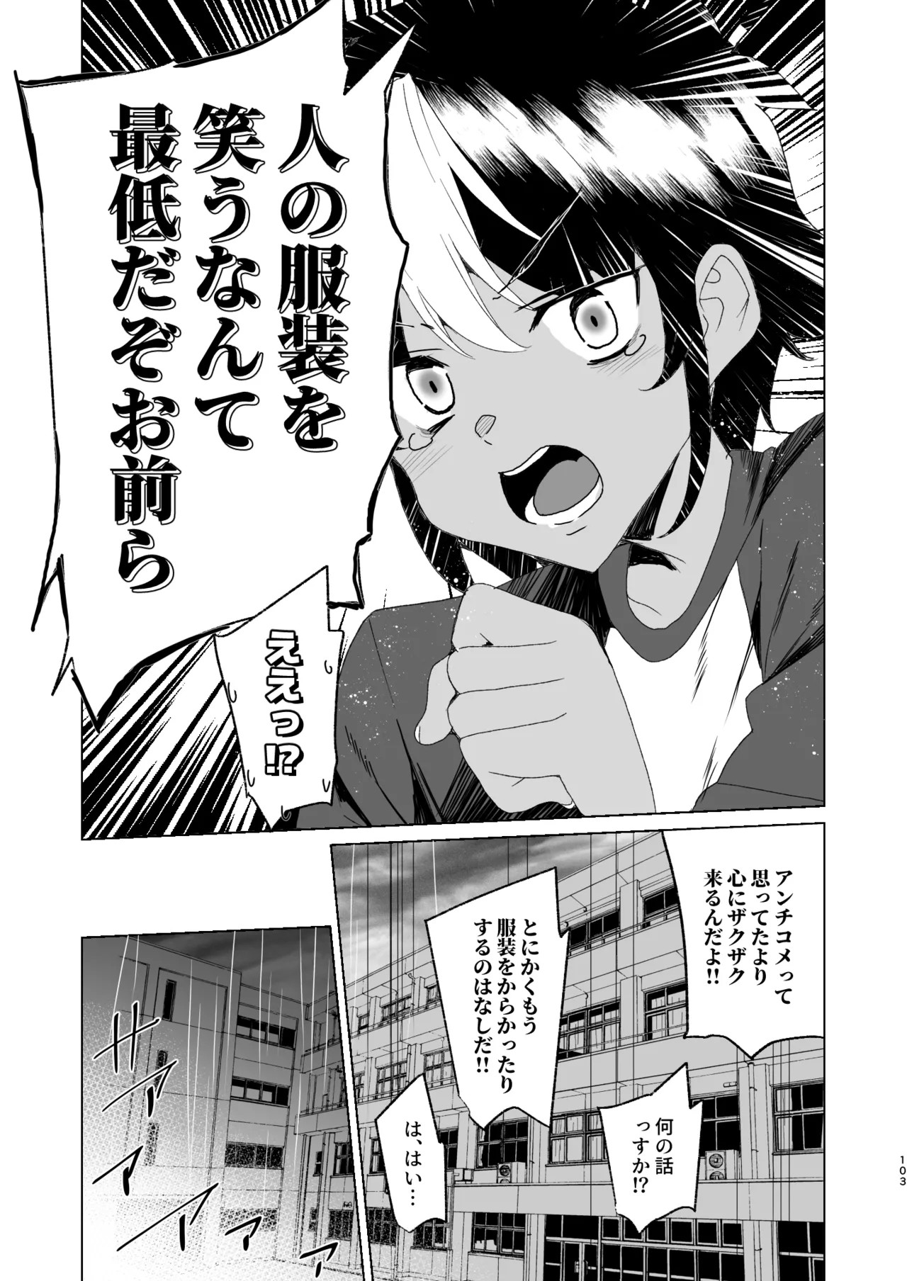 Page 105