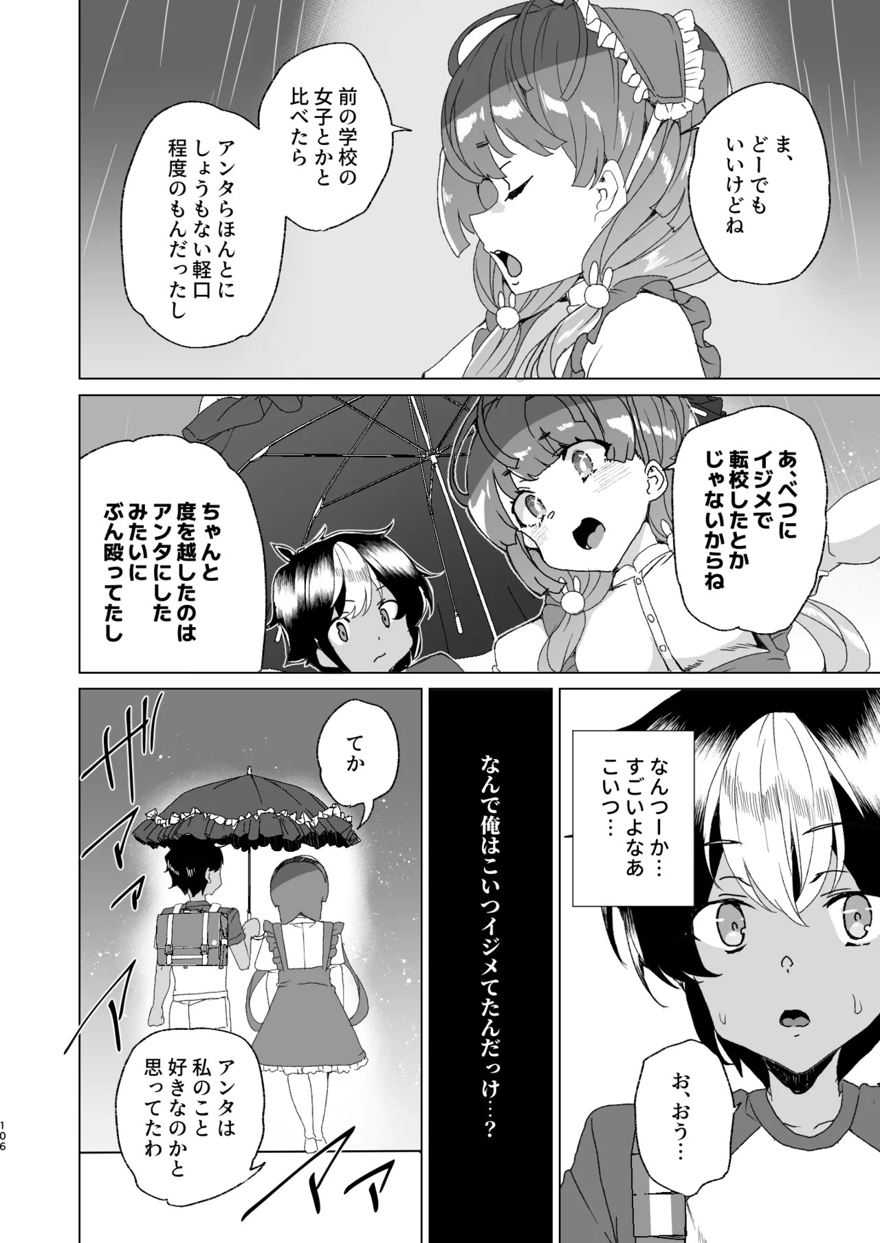 Page 108