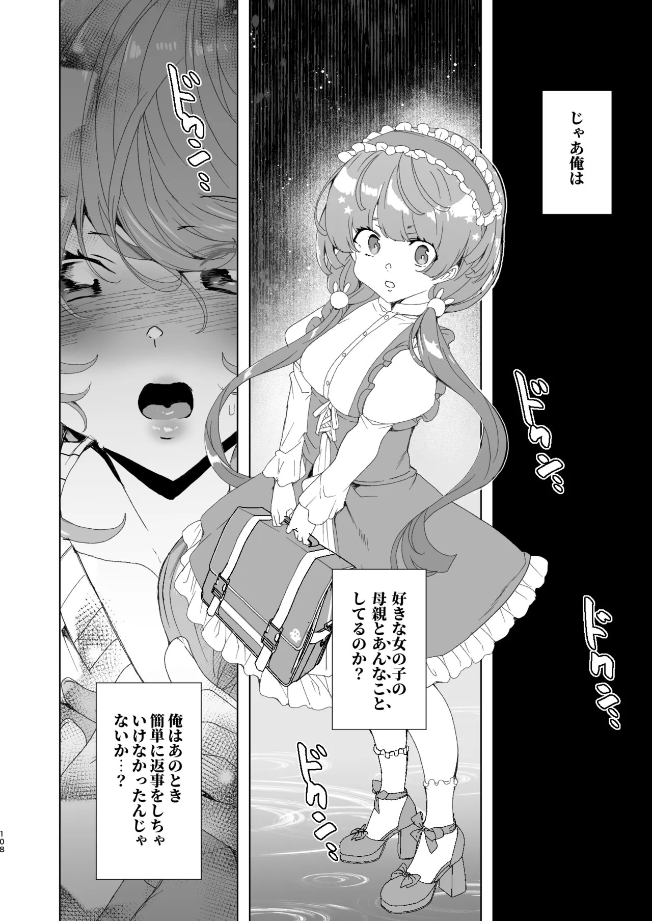 Page 110