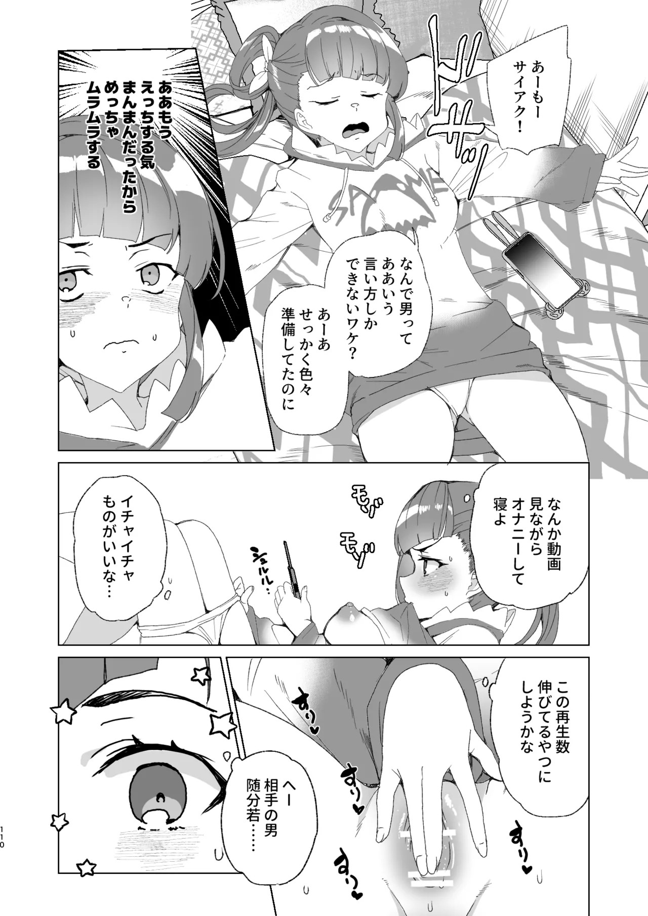 Page 112