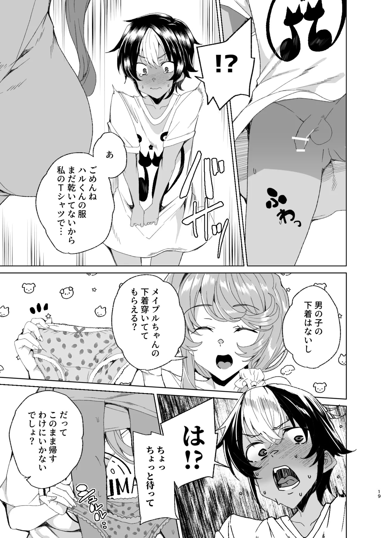 Page 21