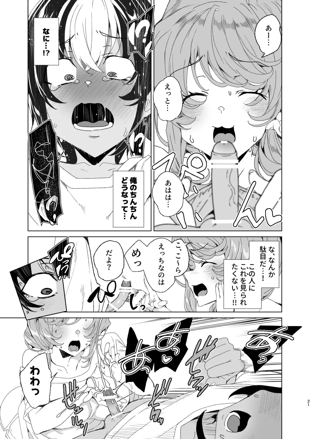 Page 23