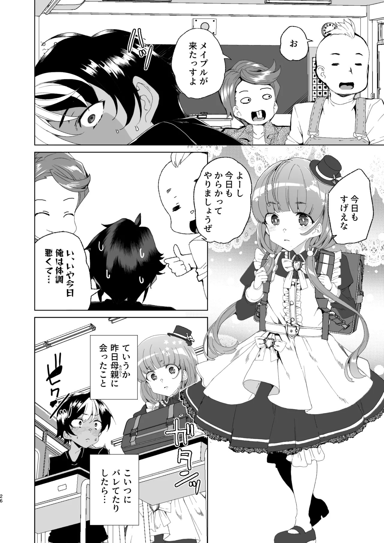 Page 28
