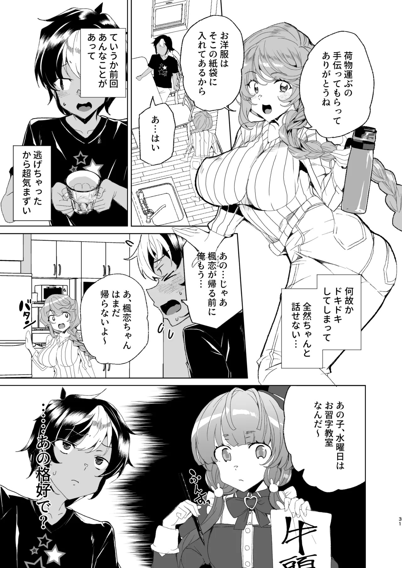 Page 33