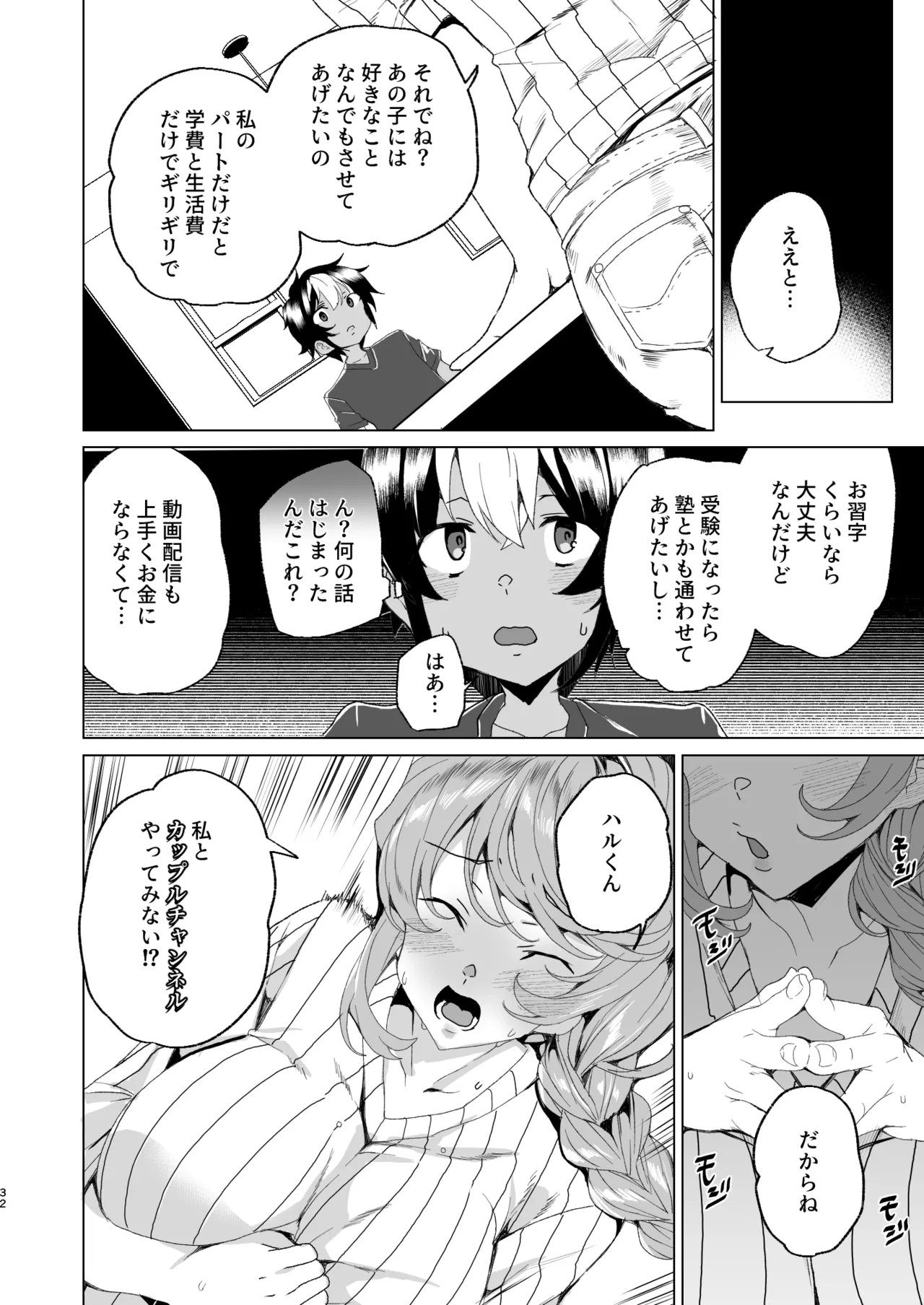 Page 34