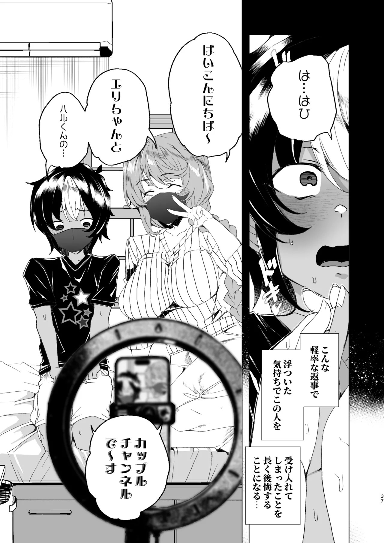 Page 39