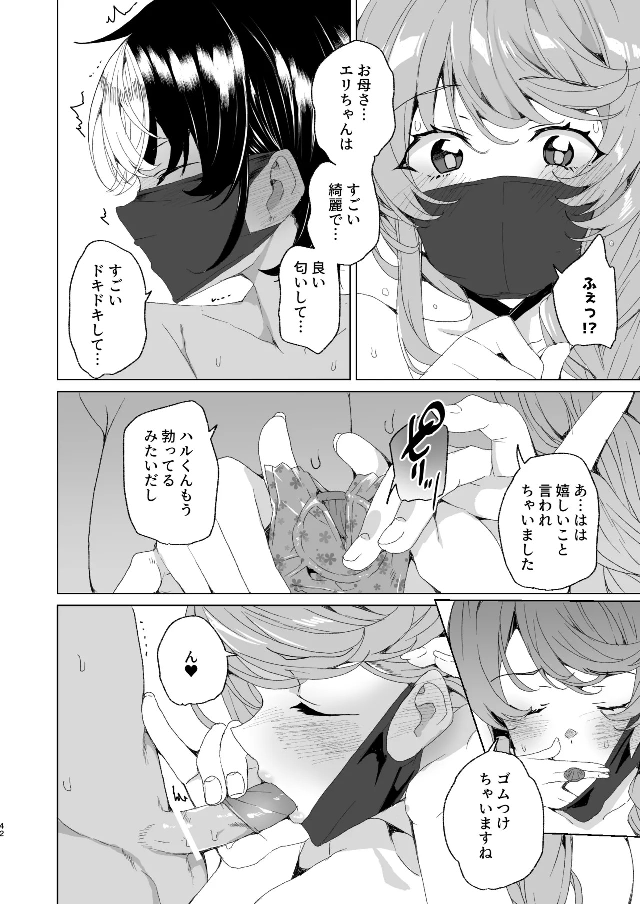 Page 44