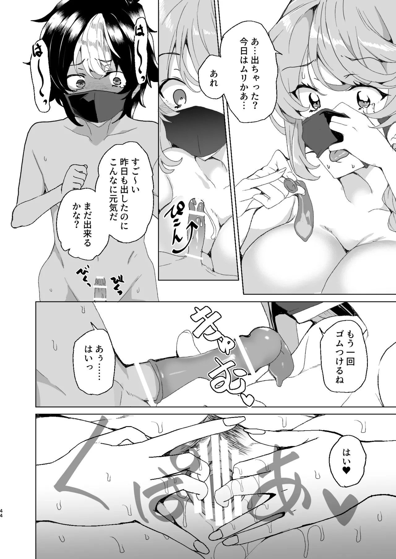 Page 46