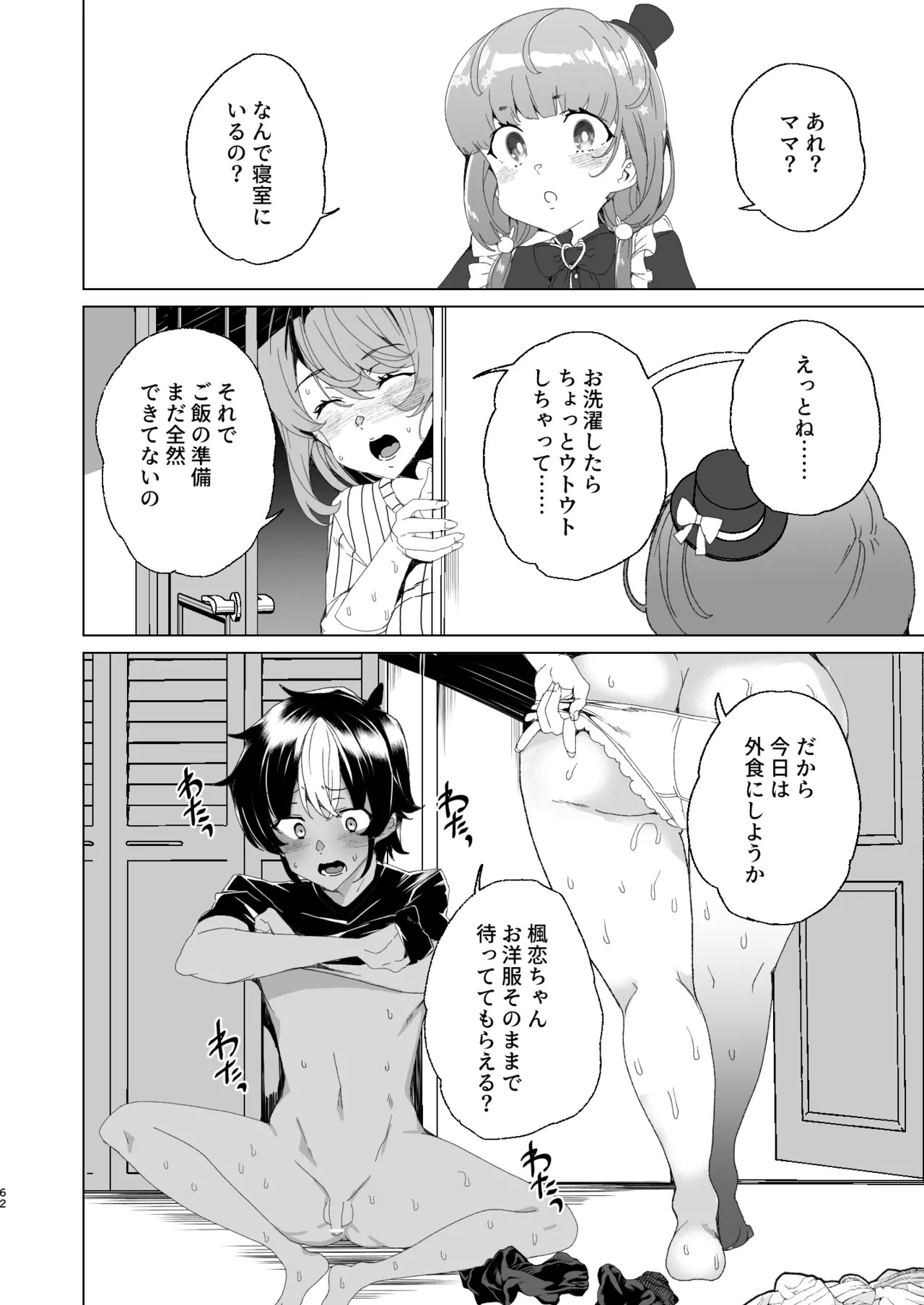 Page 64