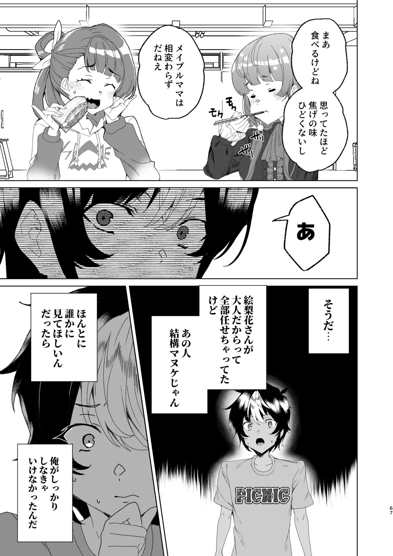 Page 69