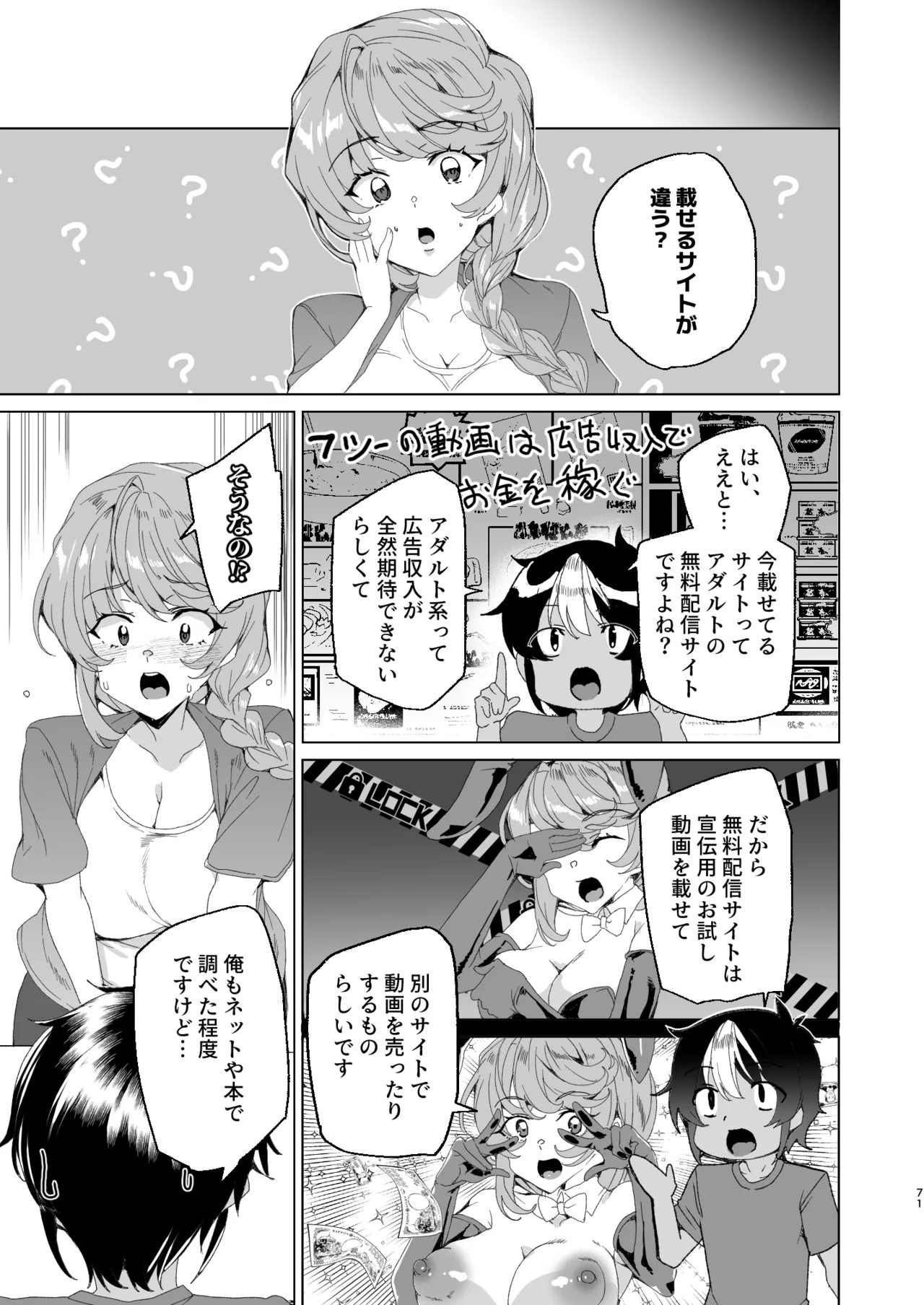 Page 73